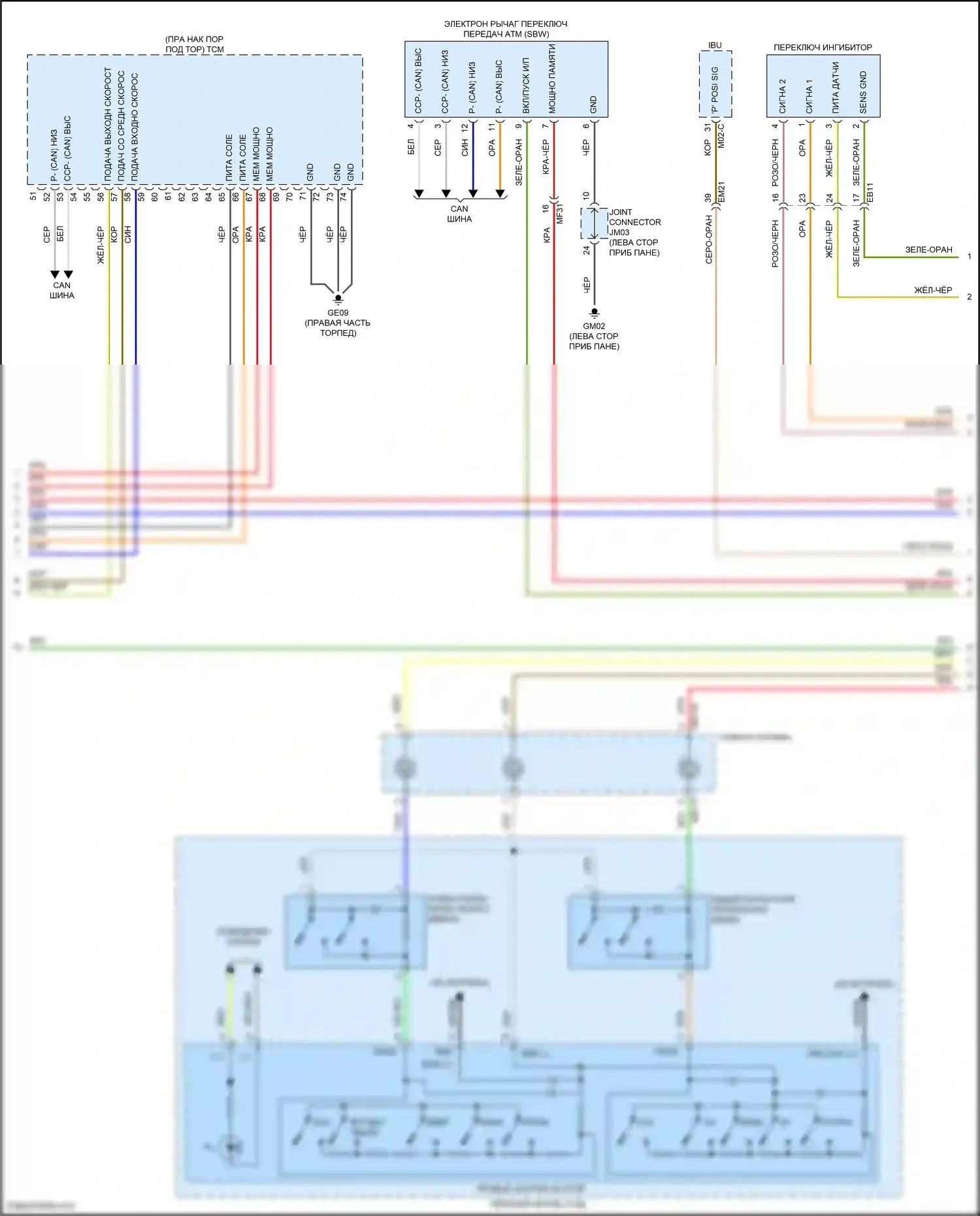 Palisade Hyundai I рестайлинг (2022-2024): Электросхема автоматической коробки передач (2 из 3) 