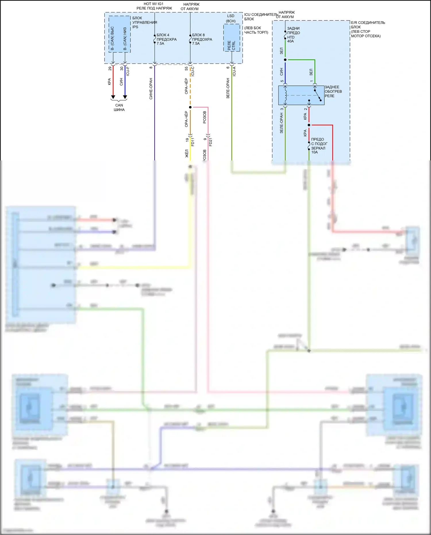 Palisade Hyundai I рестайлинг (2022-2024): Электросхема подогрева стекол, с автоматическим подогревом (1 из 2) 