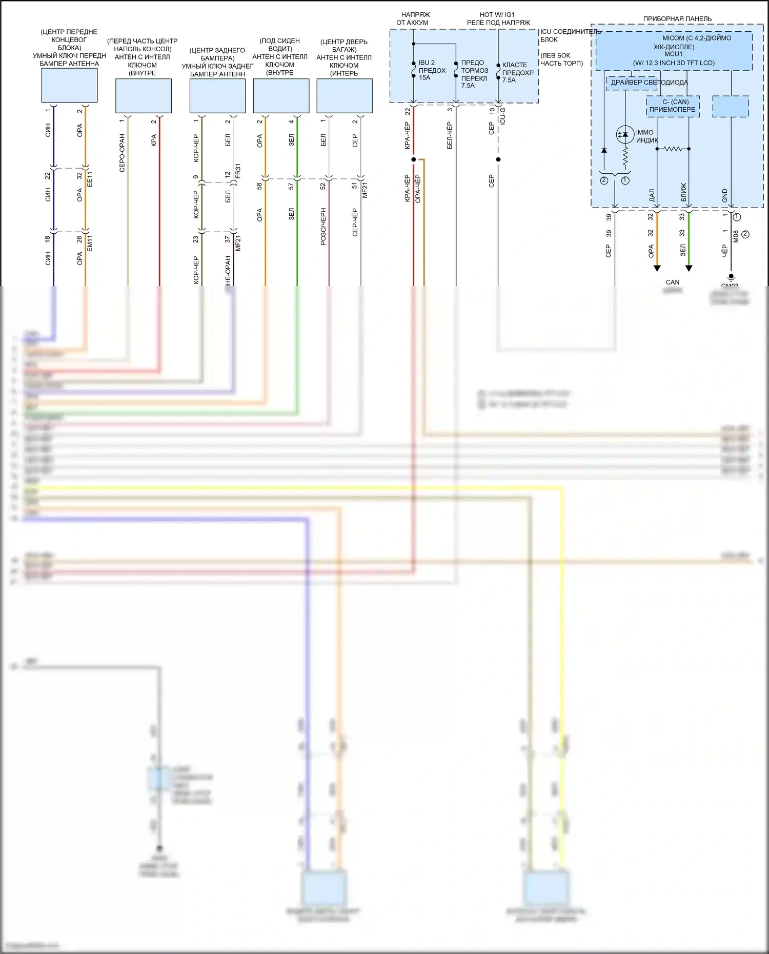 Palisade Hyundai I рестайлинг (2022-2024): Электросхема иммобилайзера, с системой интеллектуальных ключей и nfc (2 из 3) 