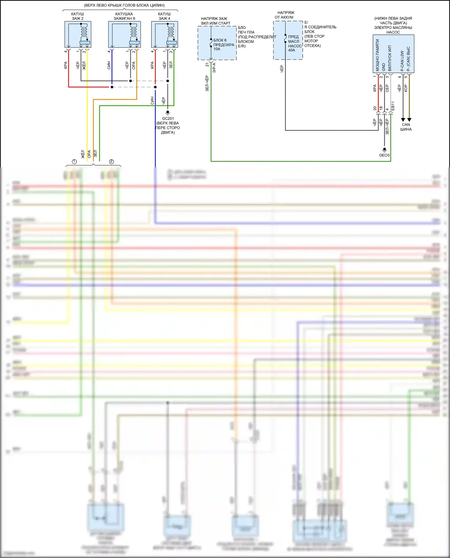 Palisade Hyundai I (2018-2022): Электросхема двигателя 3.8l (3 из 7) 