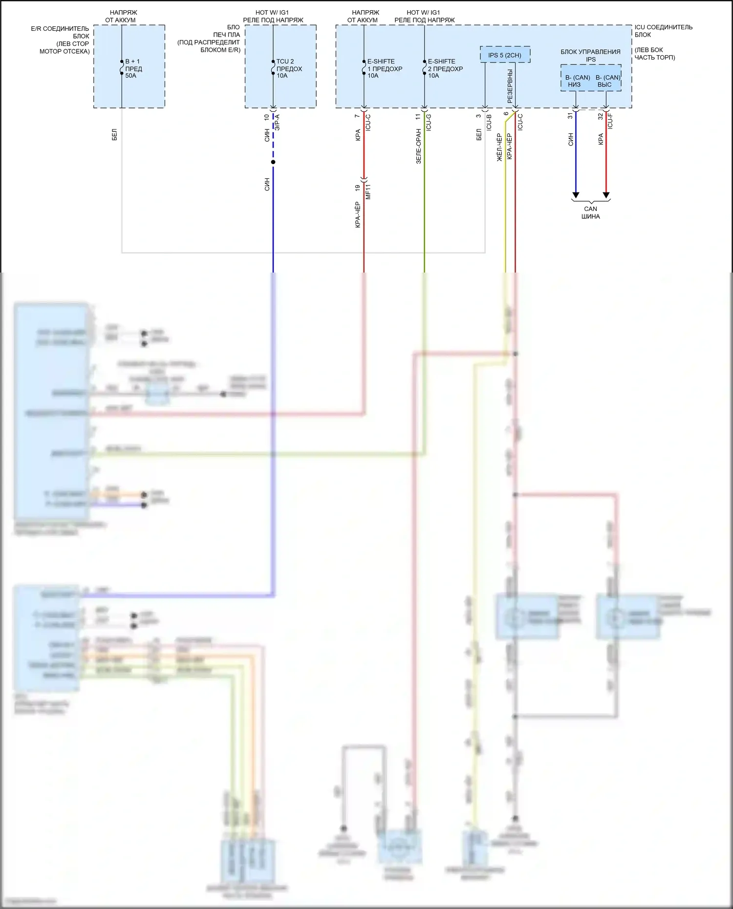 Palisade Hyundai I (2018-2022): Электросхема фонарей заднего хода 