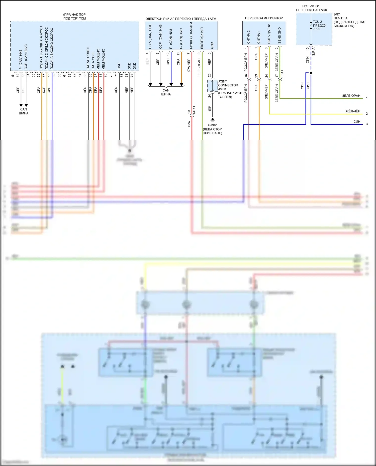 Palisade Hyundai I (2018-2022): Электросхема автоматической коробки передач (2 из 3) 