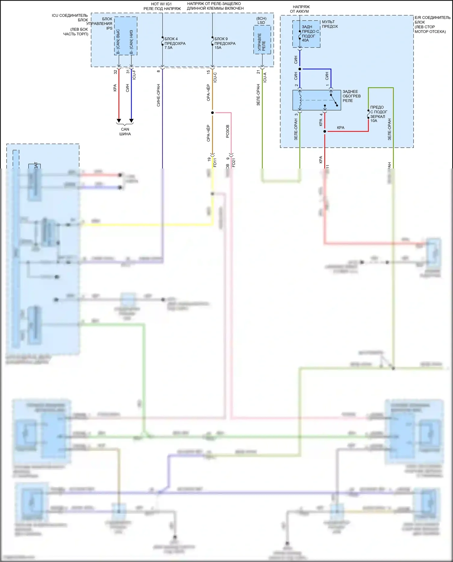 Palisade Hyundai I (2018-2022): Электросхема подогрева стекол, с автоматическим подогревом (1 из 2) 
