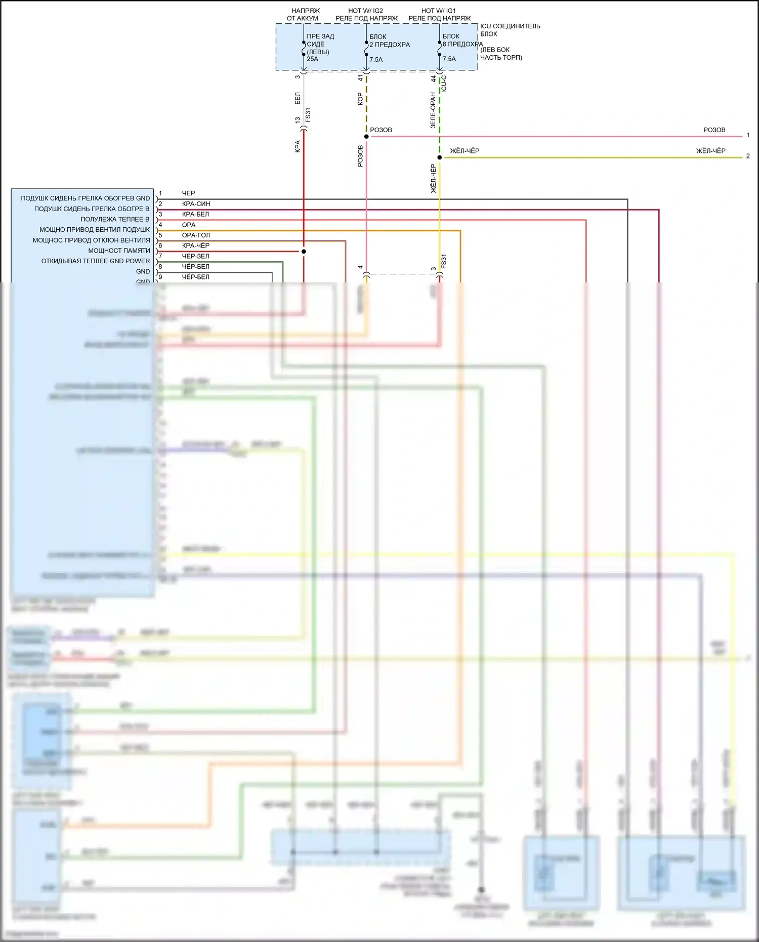 Palisade Hyundai I (2018-2022): Электросхема вентиляции сиденья второго ряда (1 из 2) 