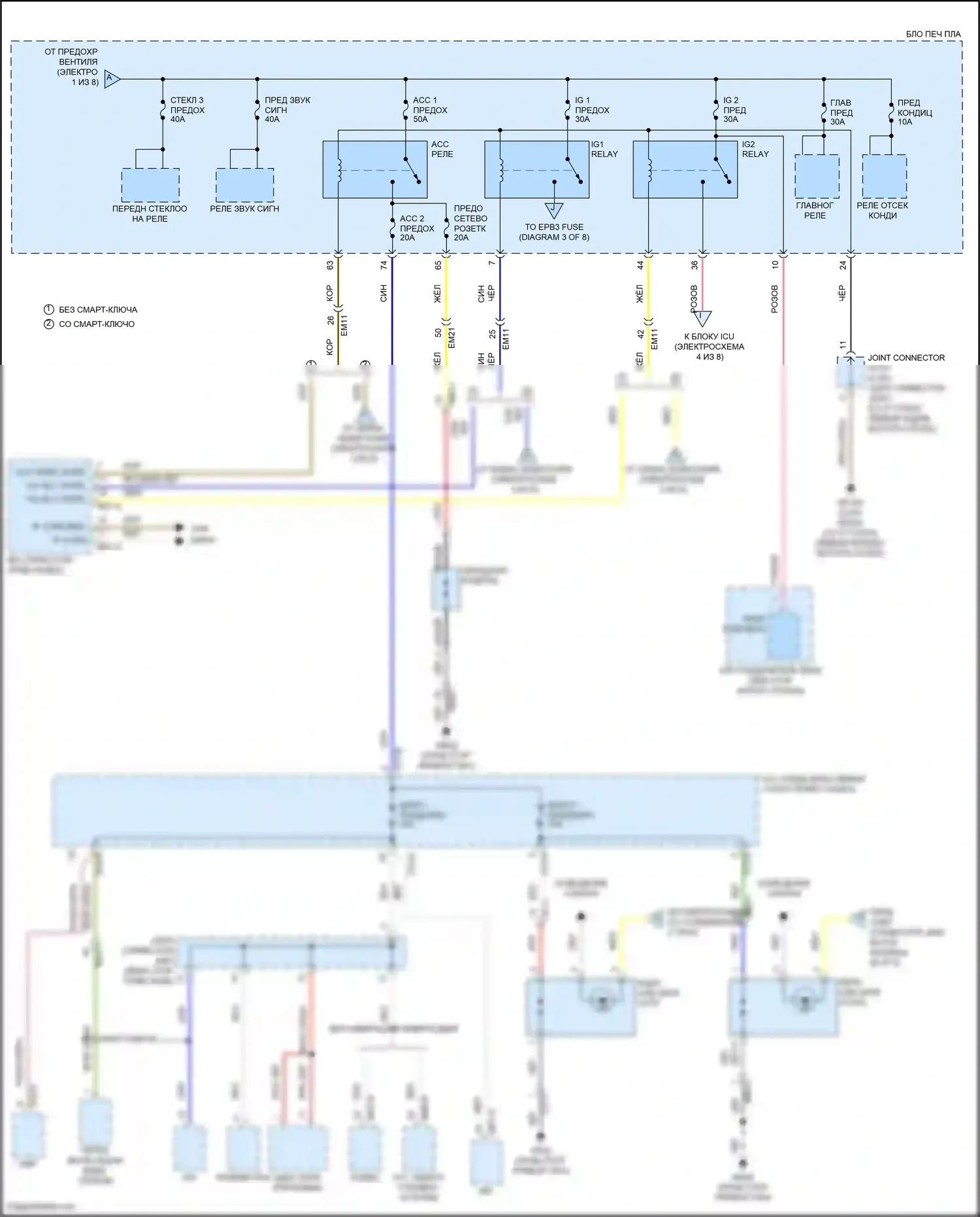 Santa Cruz Hyundai I (2021-2024): Электросхема блока предохранителей реле (2 из 8) 