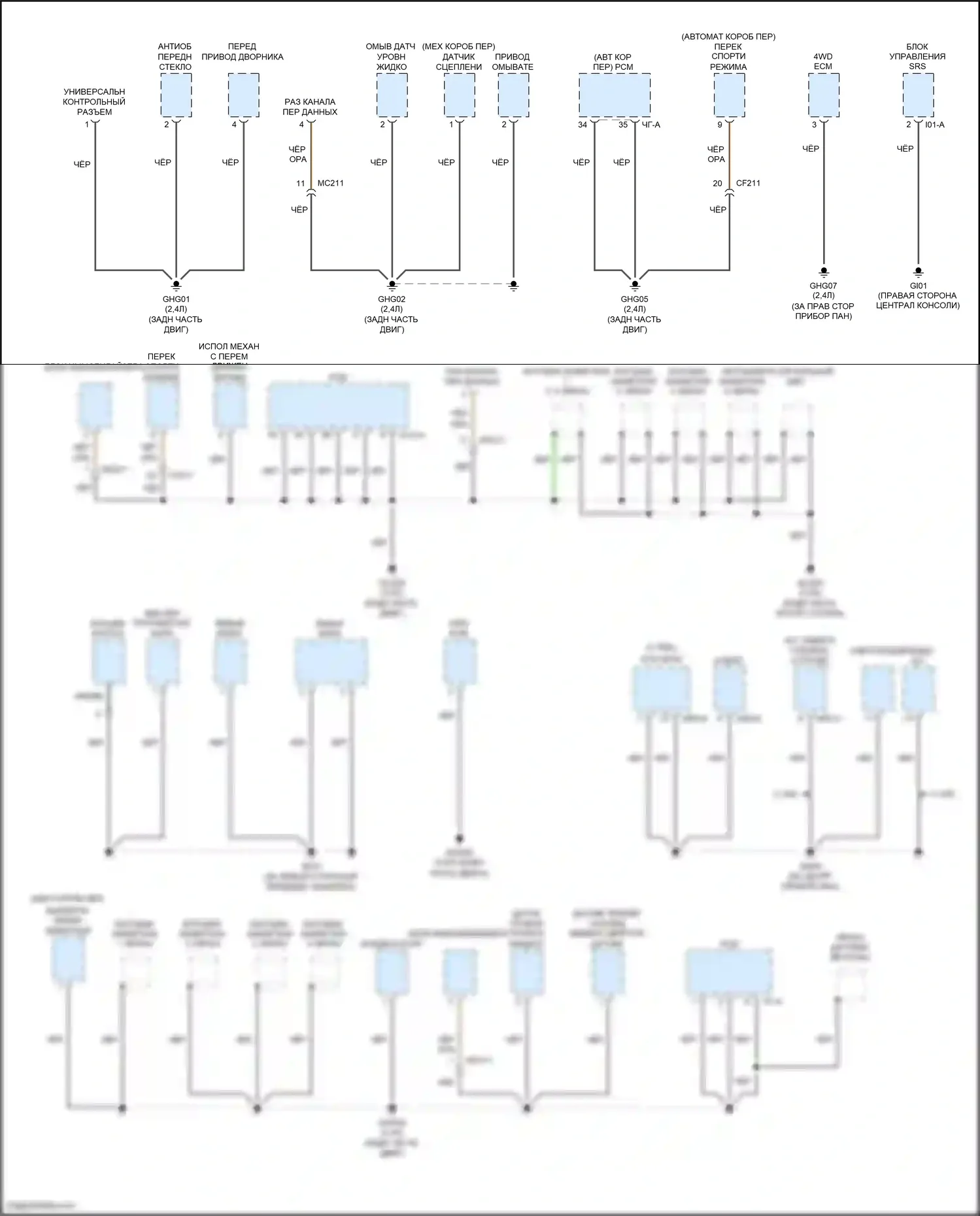 Santa Fe Hyundai II рестайлинг (2010-2012): Электросхема точек подключения масс (2 из 3) 