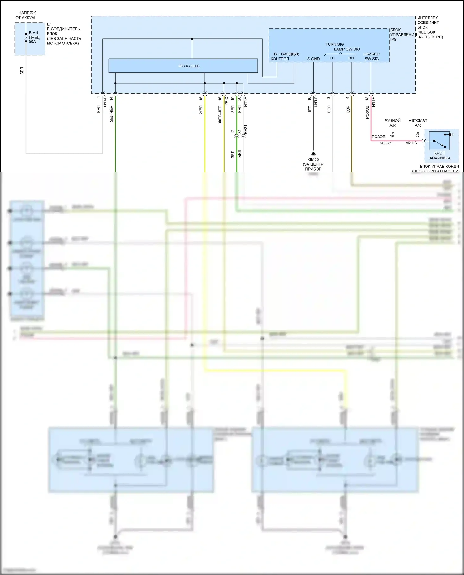 Santa Fe Hyundai III рестайлинг (2015-2018): Электросхема фар и фонарей (2 из 4) 