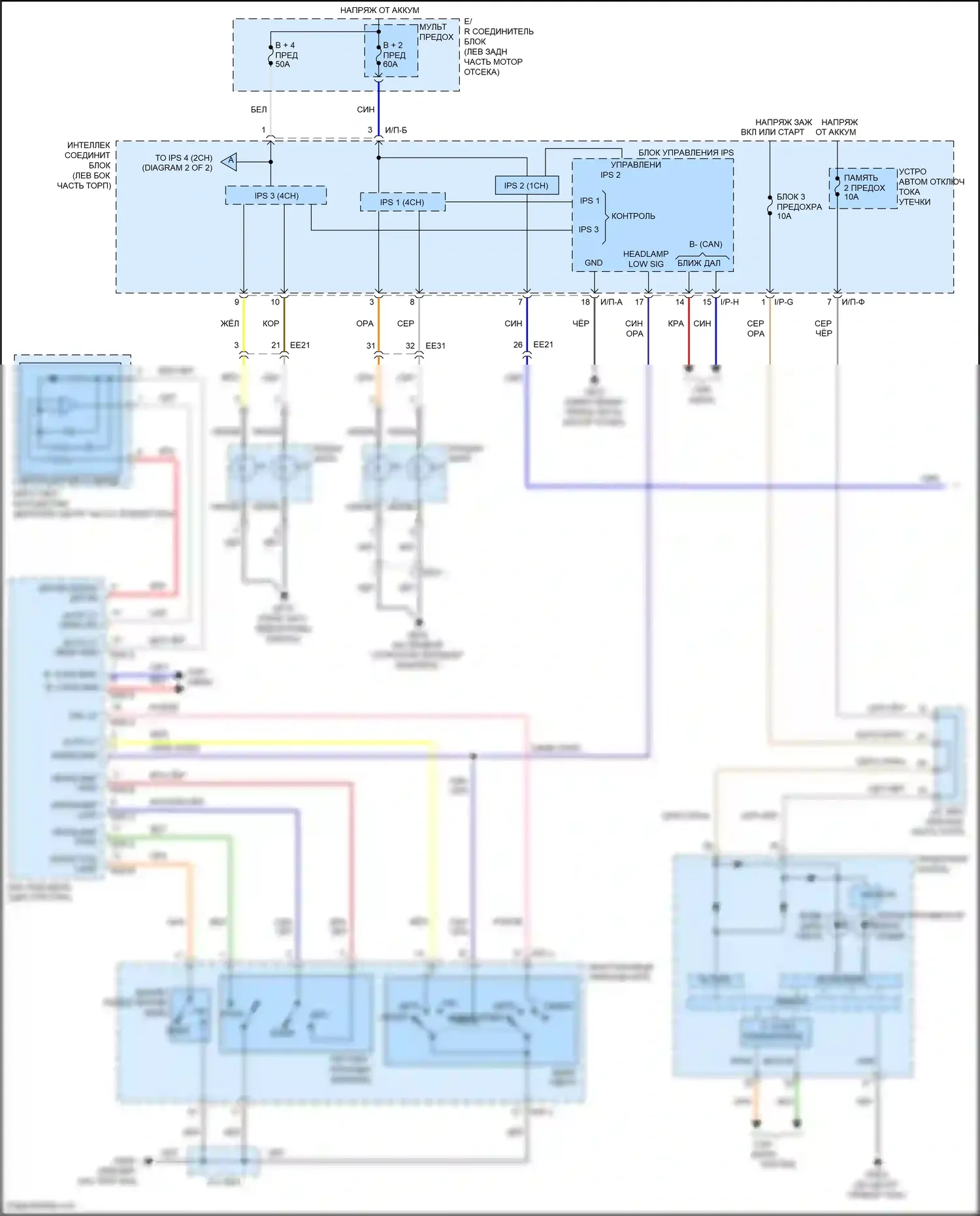 Santa Fe Hyundai III рестайлинг (2015-2018): Электросхема автоламп (1 из 2) 