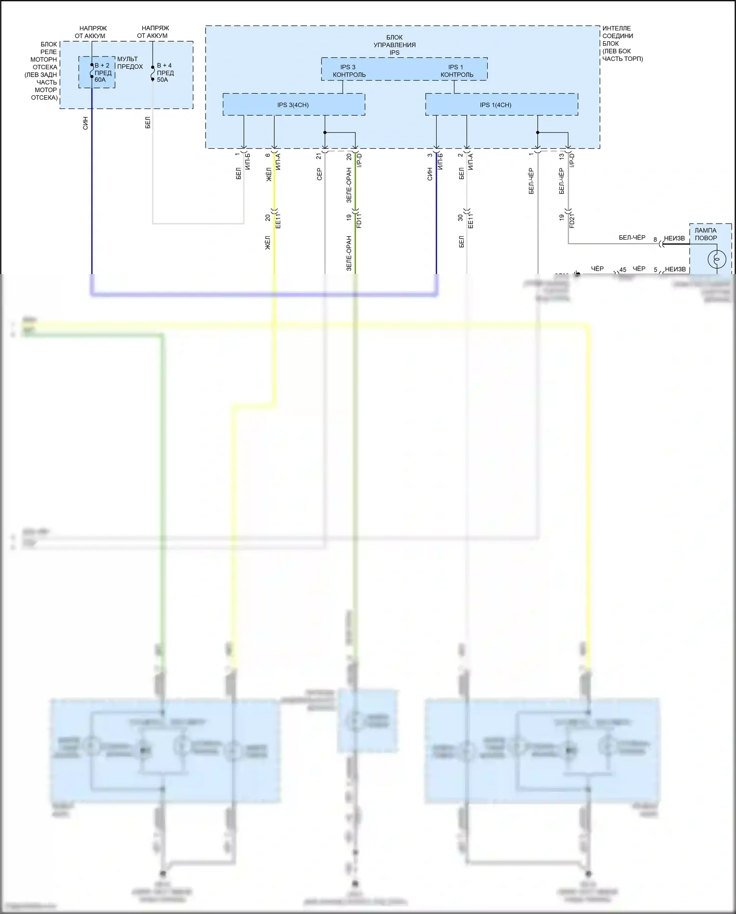 Santa Fe Hyundai III (2012-2016): Электросхема фар и фонарей (4 из 4) 