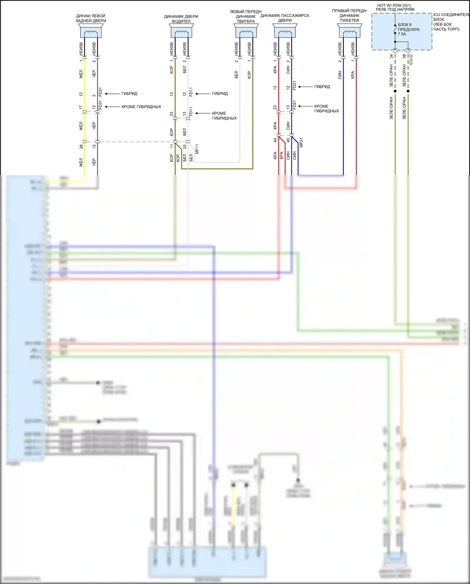 Santa Fe Hyundai IV рестайлинг (2020-2024): Электросхема магнитолы, без навигации (1 из 3) 