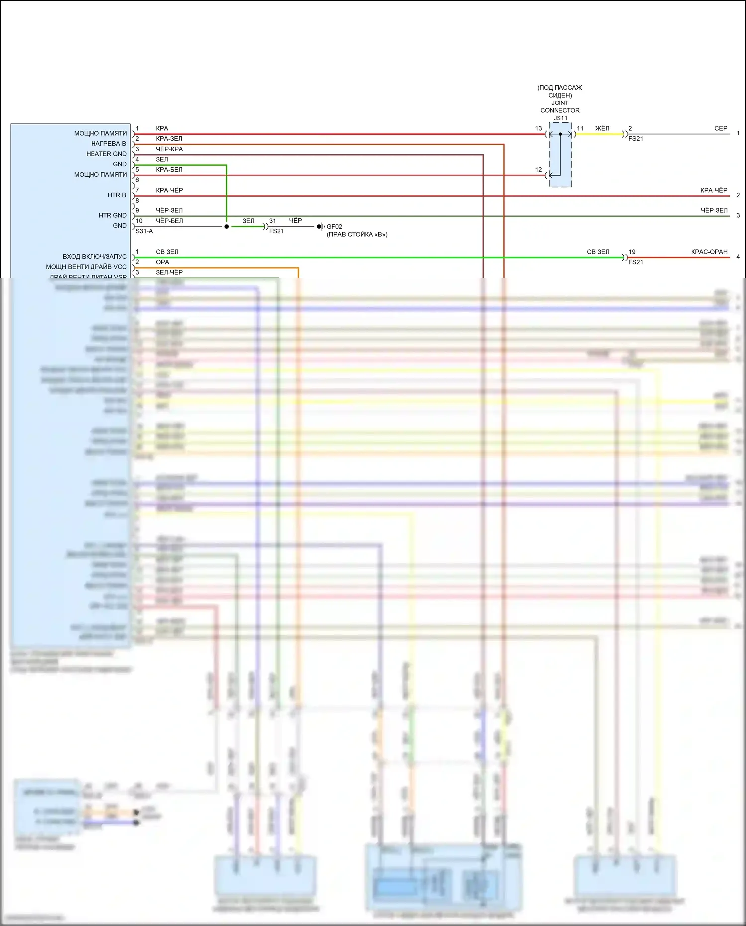 Santa Fe Hyundai IV рестайлинг (2020-2024): Электросхема вентиляции сидений, гибридная (1 из 2) 