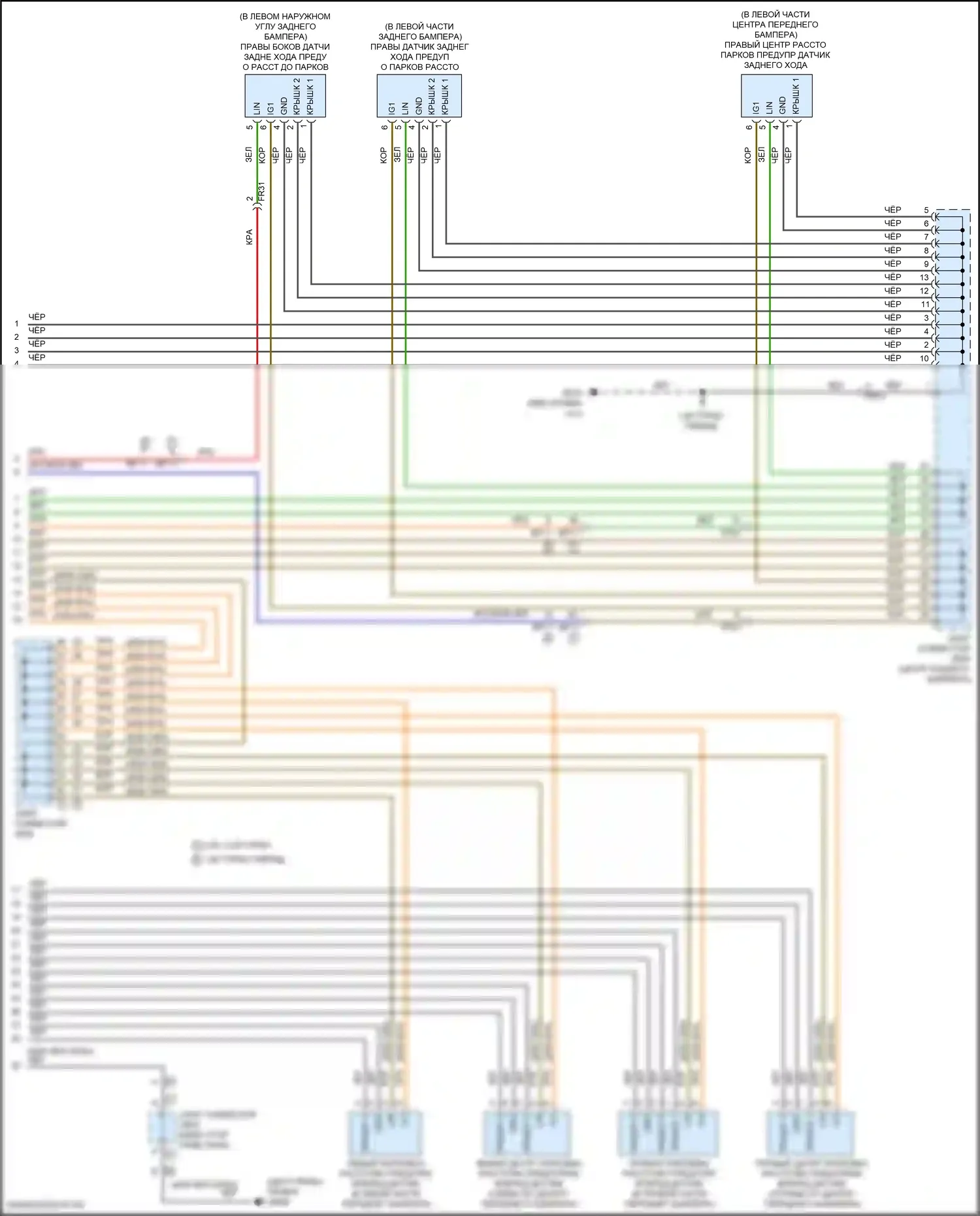 Santa Fe Hyundai IV рестайлинг (2020-2024): Электросхема сигнализации о парковочном расстоянии, с rspa (3 из 3) 