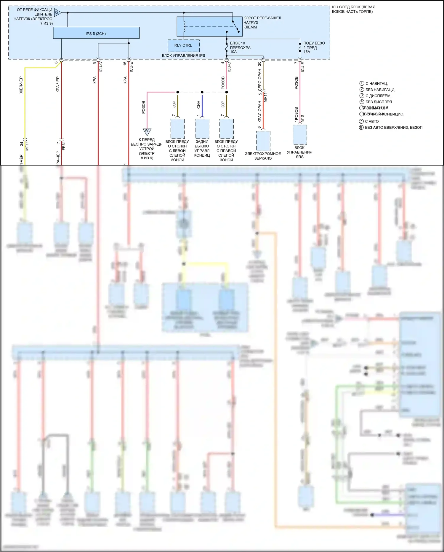 Santa Fe Hyundai IV (2018-2021): Электросхема блока предохранителей реле (8 из 9) 