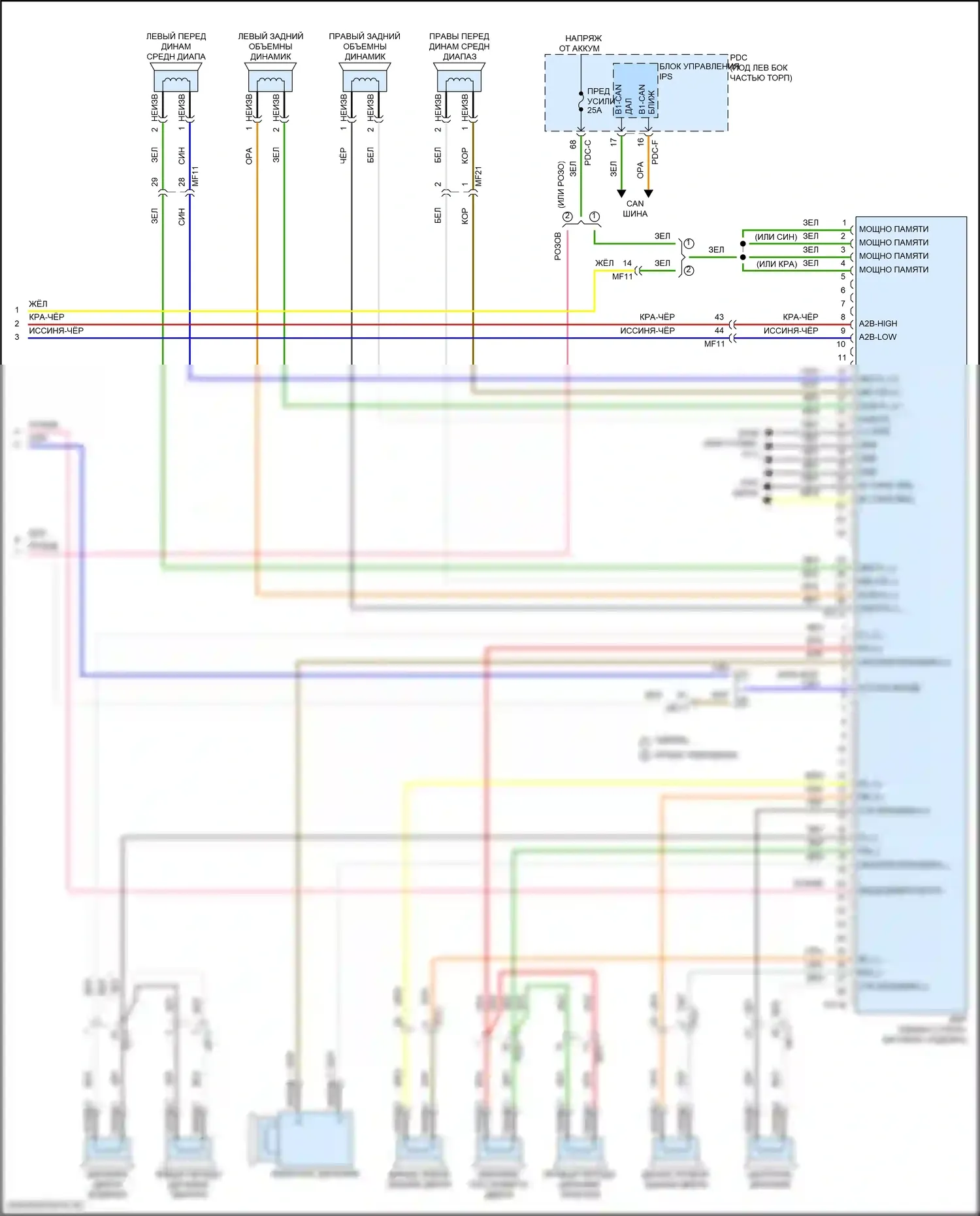 Santa Fe Hyundai V (2023-2024): Электросхема магнитолы, с усилителем (5 из 5) 