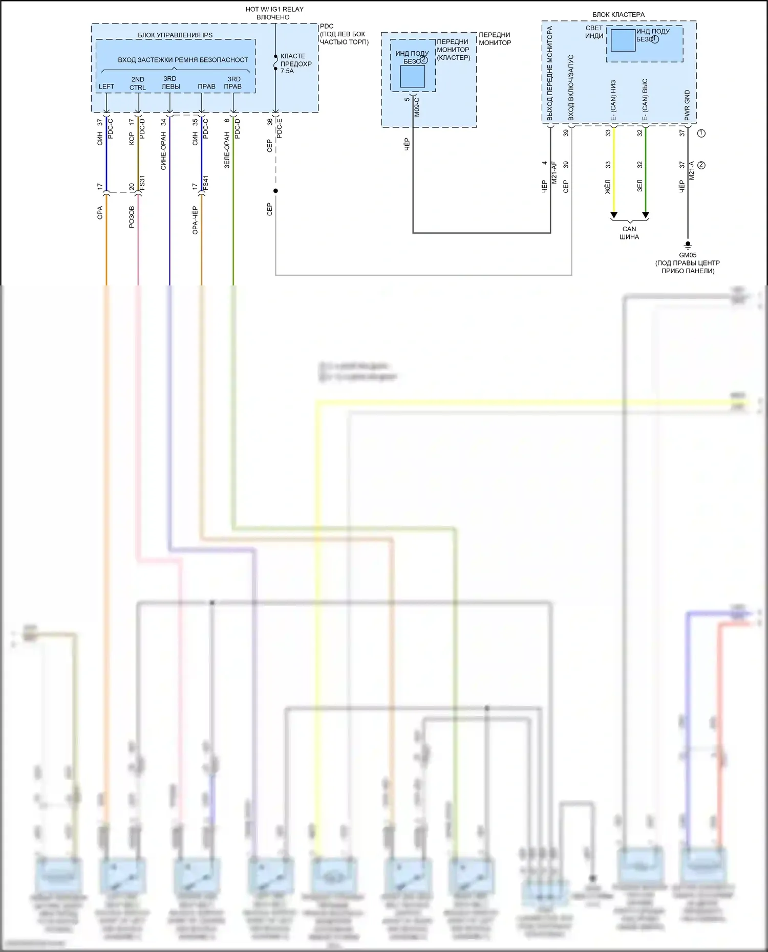 Santa Fe Hyundai V (2023-2024): Электросхема подушек безопасности (2 из 3) 