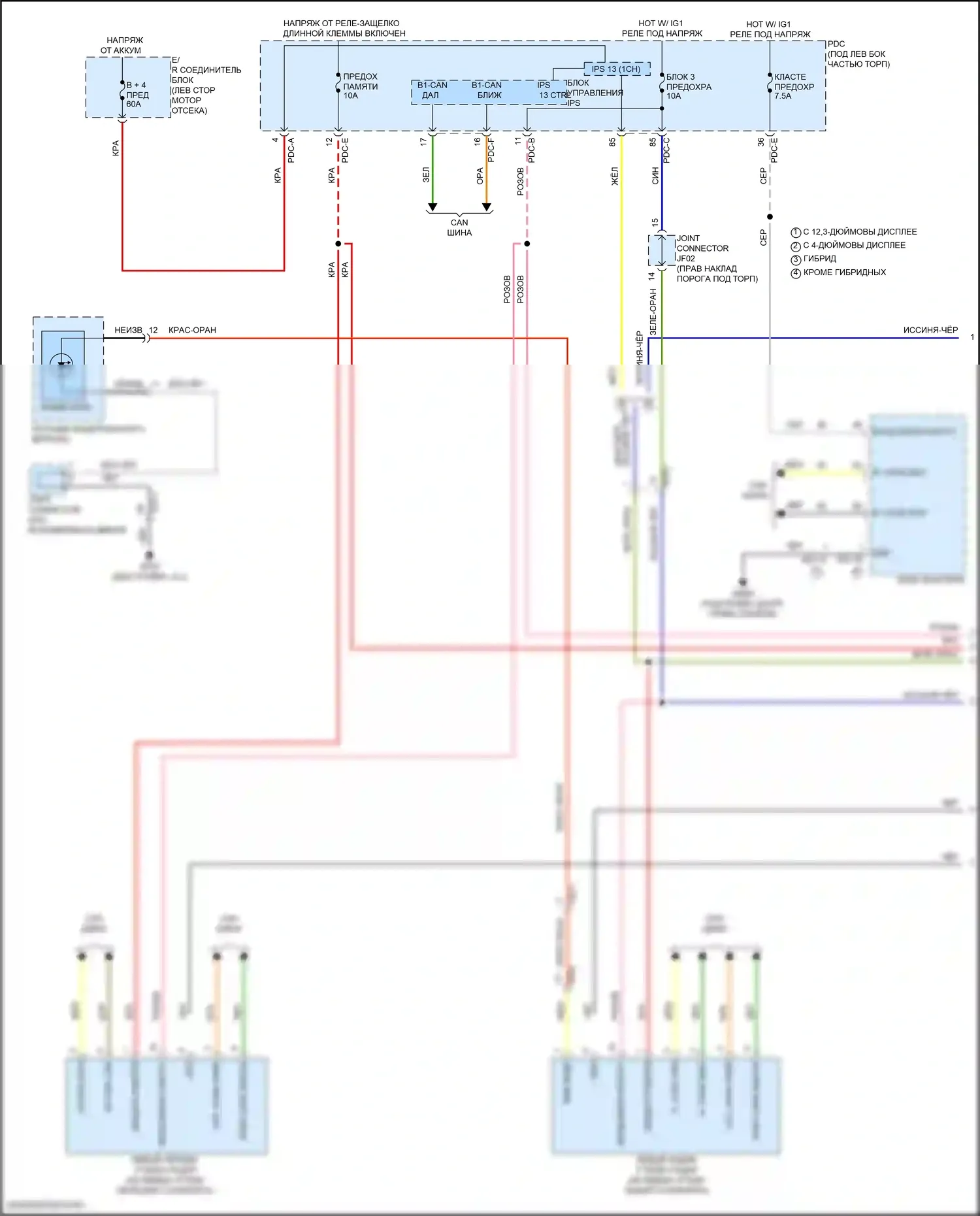 Santa Fe Hyundai V (2023-2024): Электросхема информационной системы в слепой зоне (1 из 2) 