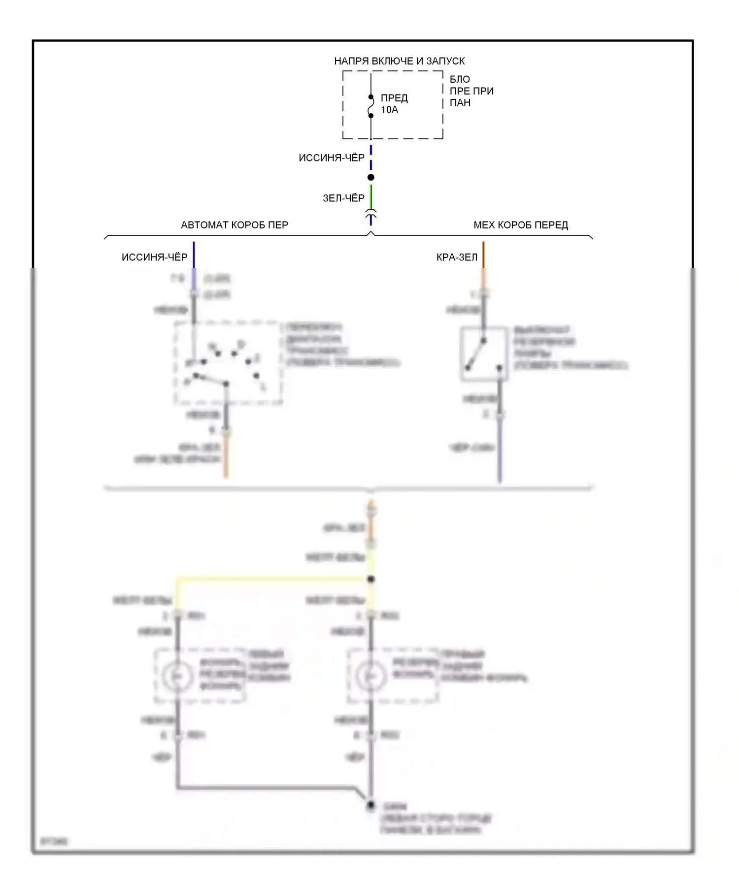 Sonata Hyundai III рестайлинг (1996-1998): Электросхема фонарей заднего хода 