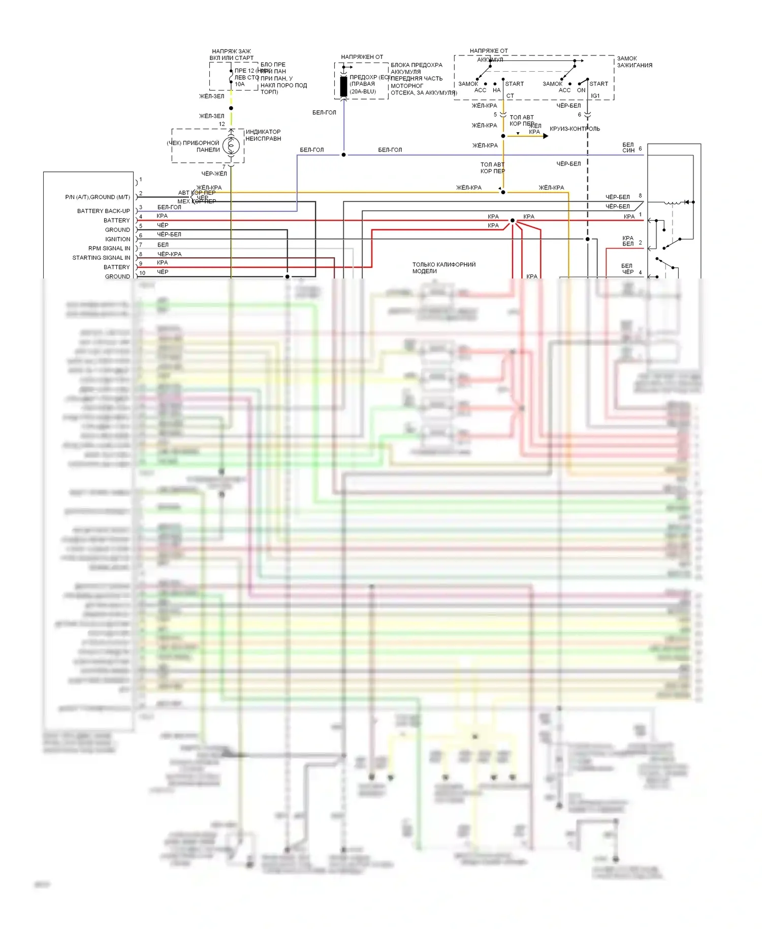 Sonata Hyundai III (1993-1996): Электросхема двигателя 2.0ls (1 из 2) 
