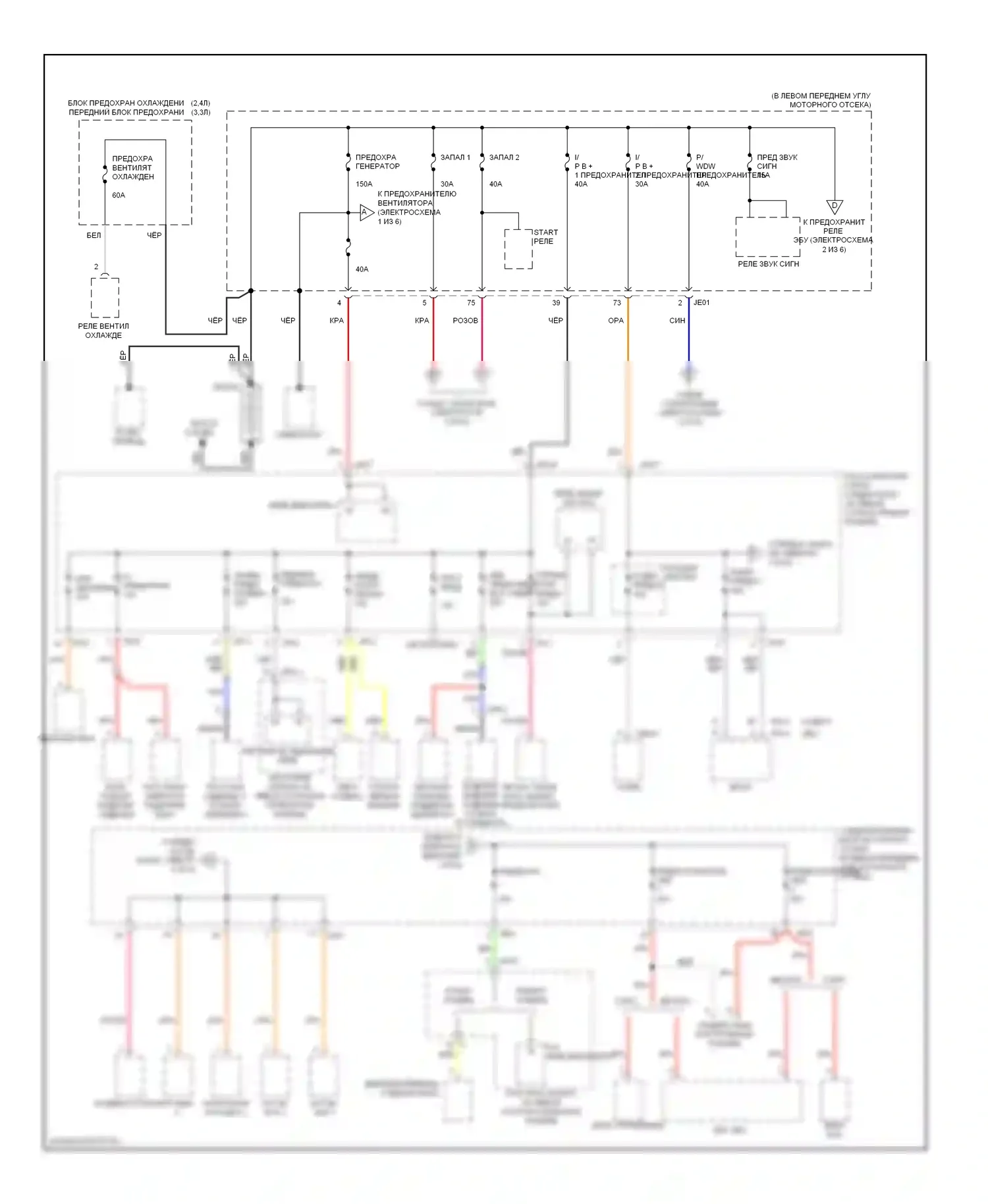 Sonata Hyundai IV рестайлинг (2001-2012): Электросхема блока предохранителей реле (1 из 6) 