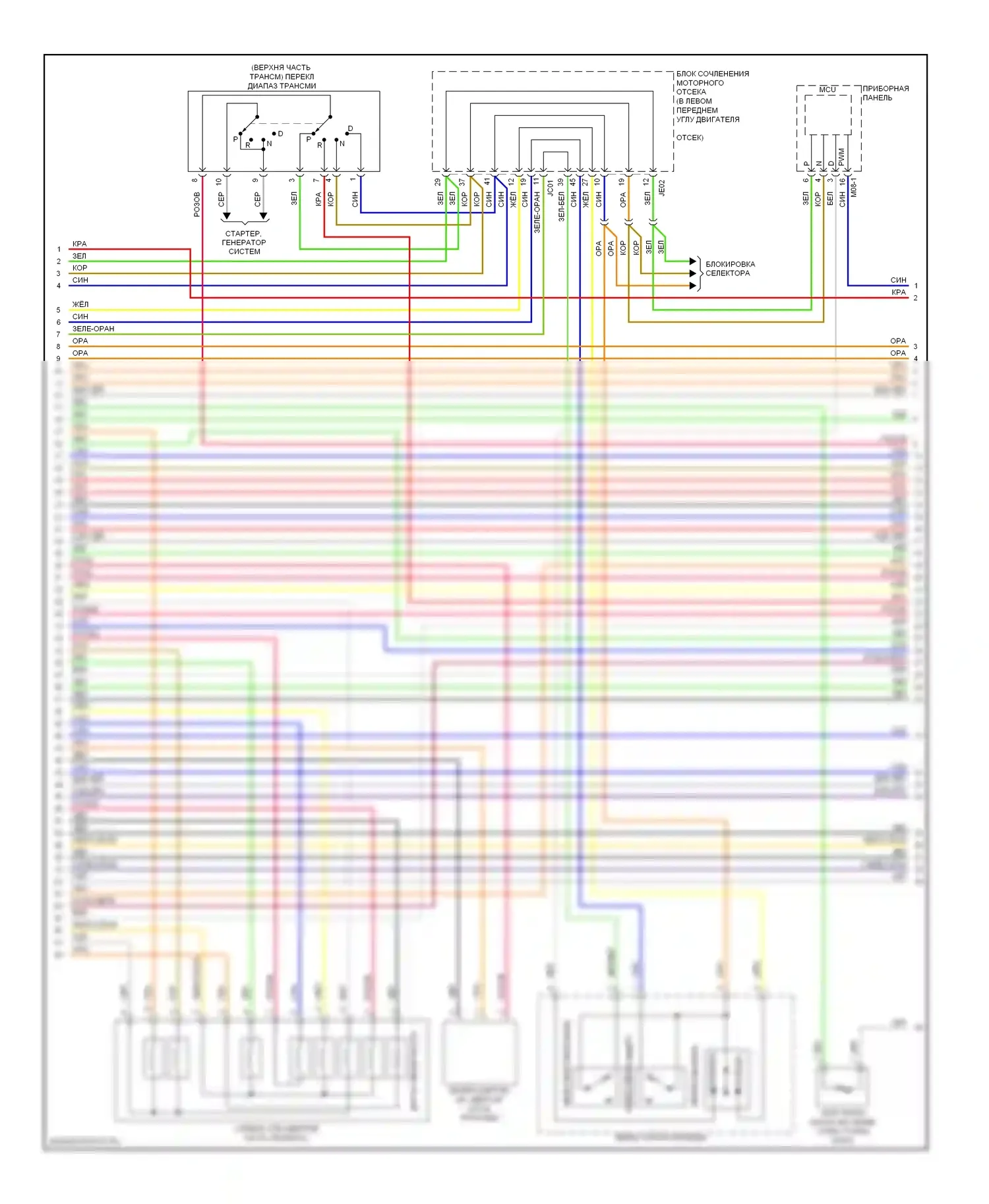 Sonata Hyundai IV рестайлинг (2001-2012): Электросхема двигателя 2.4л (4 из 5) 