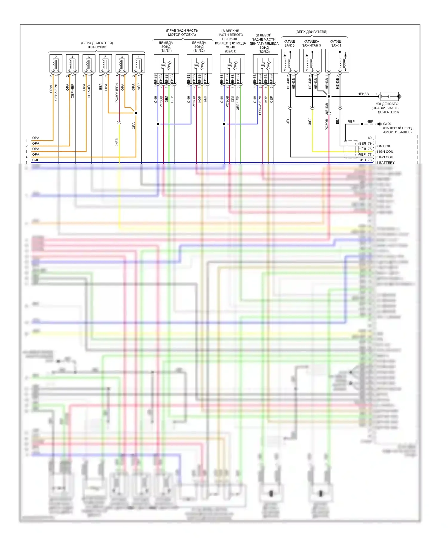Sonata Hyundai IV рестайлинг (2001-2012): Электросхема двигателя 3.3l (5 из 5) 