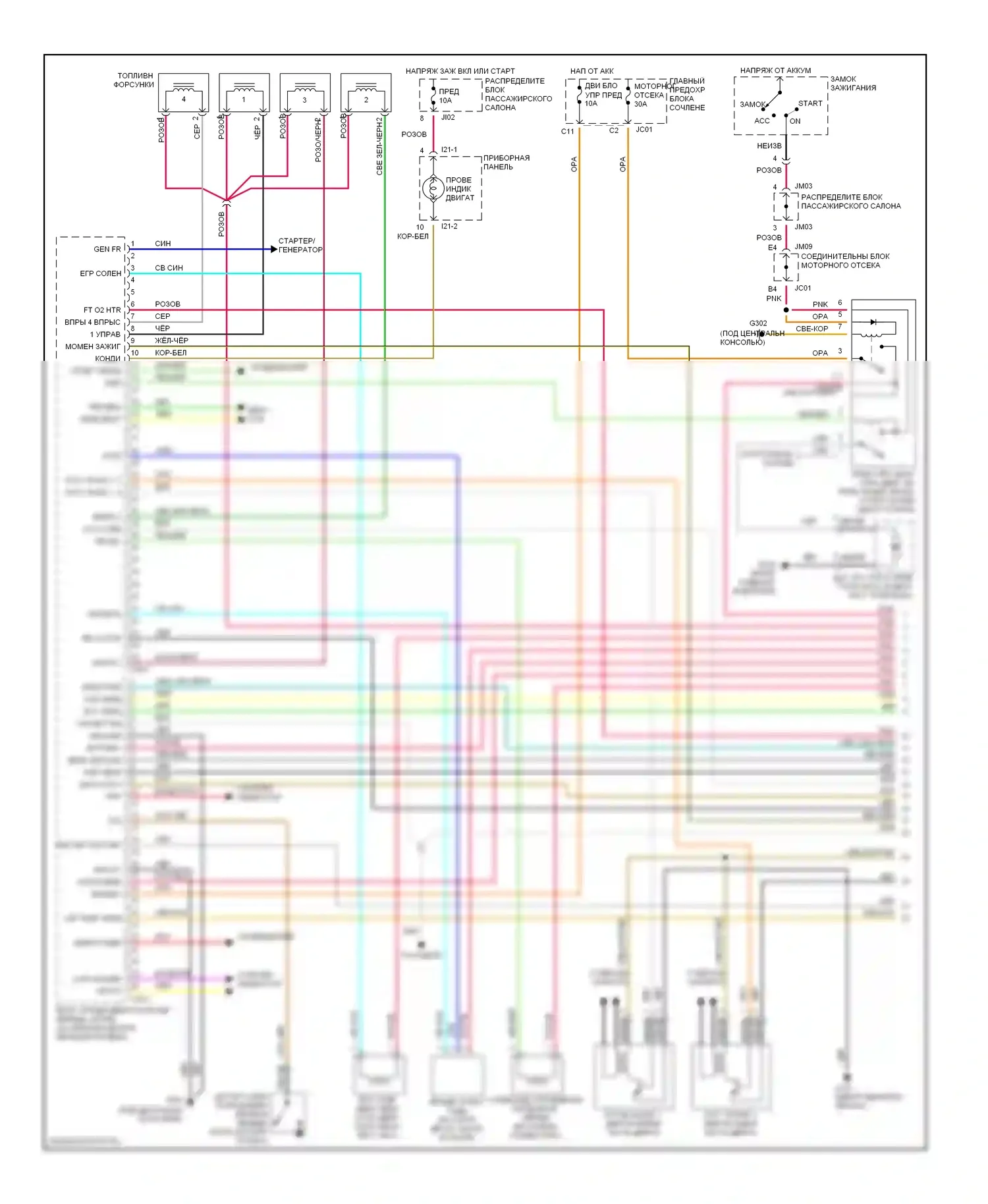 Sonata Hyundai IV (1998-2001): Электросхема двигателя 2.4ls, автоматическая коробка передач (1 из 4) 