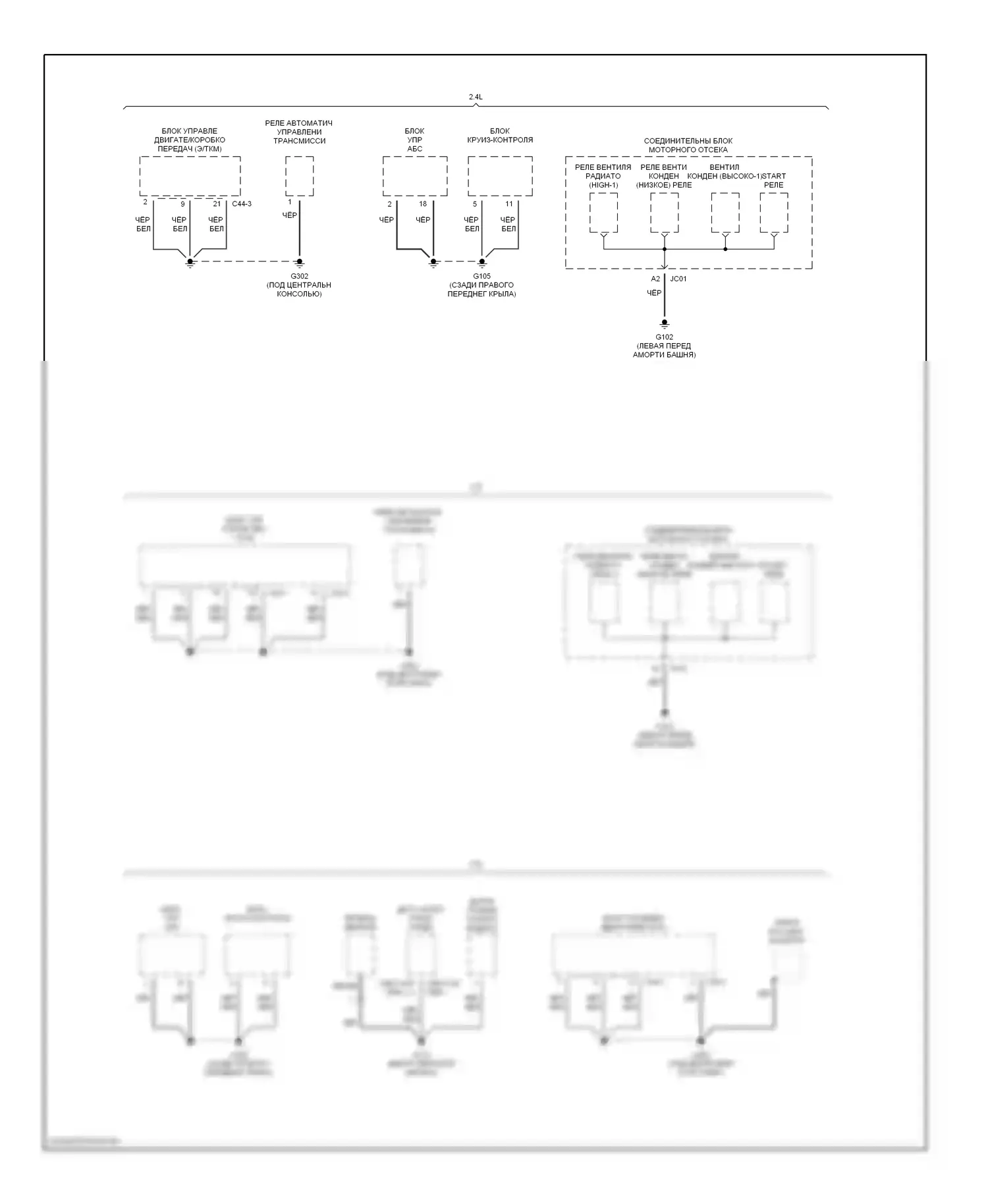 Sonata Hyundai IV (1998-2001): Электросхема точек подключения масс (3 из 3) 
