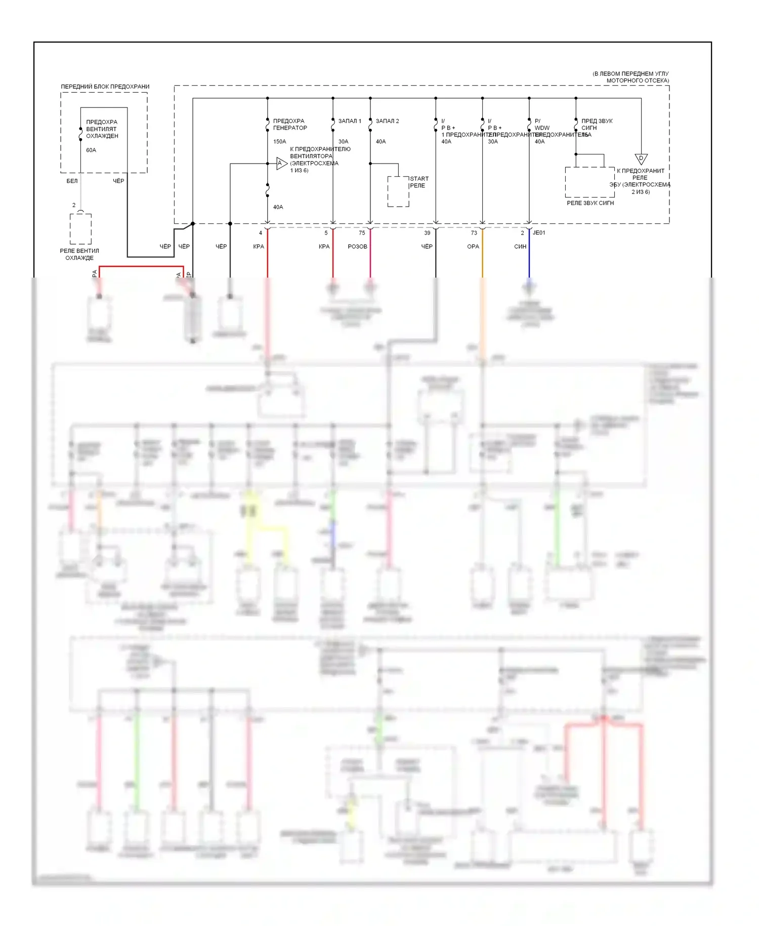 Sonata Hyundai V рестайлинг (2007-2010): Электросхема блока предохранителей реле (1 из 6) 