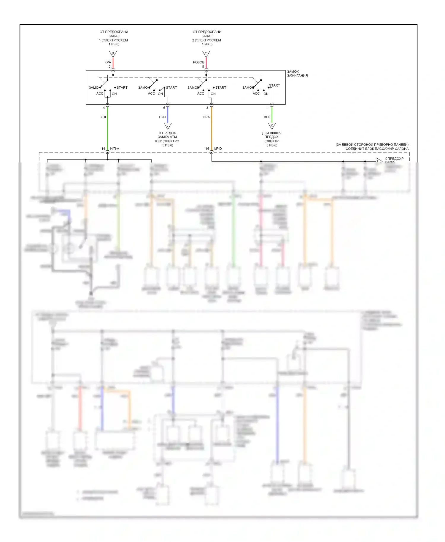 Sonata Hyundai V рестайлинг (2007-2010): Электросхема блока предохранителей реле (4 из 6) 