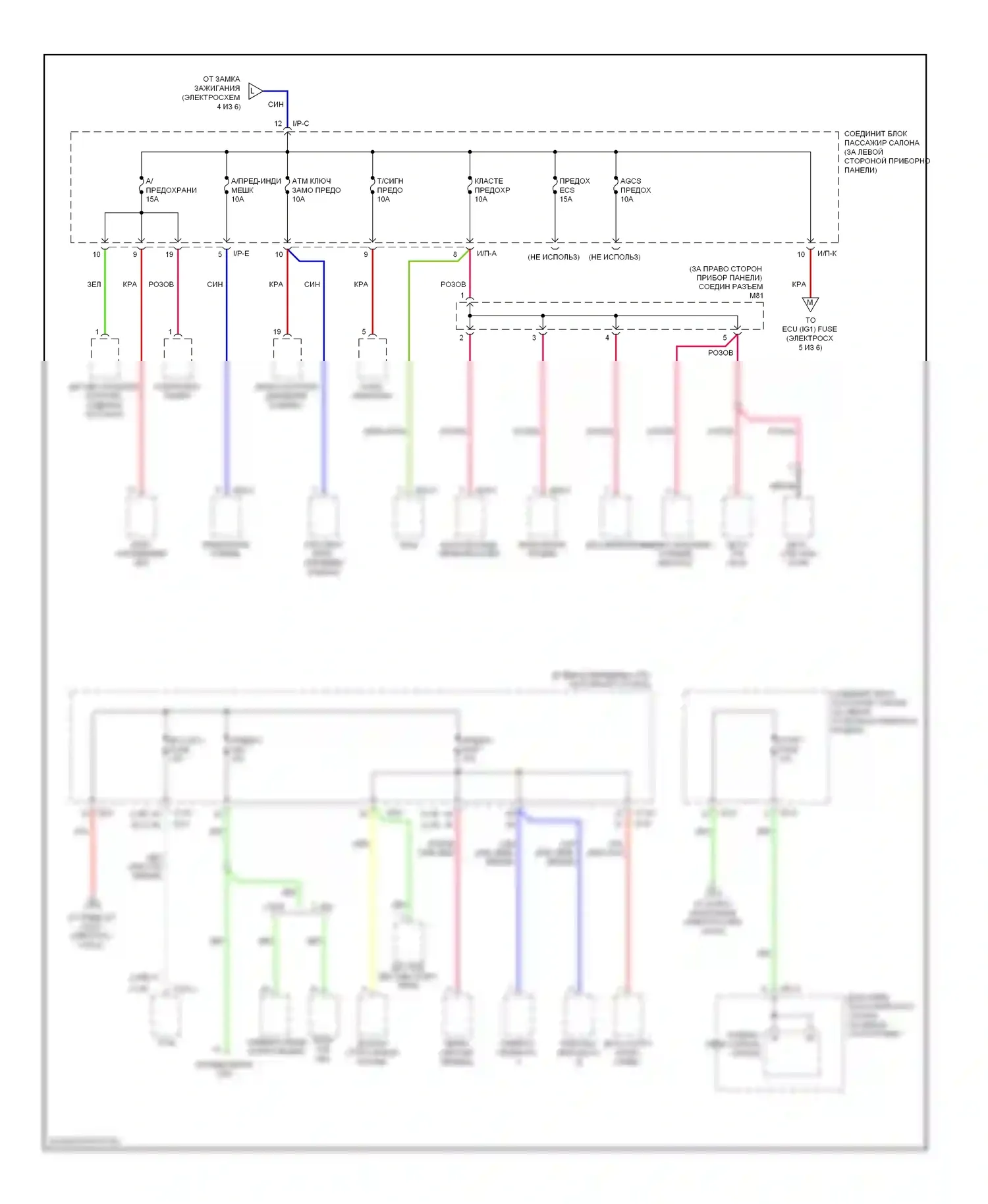 Sonata Hyundai V рестайлинг (2007-2010): Электросхема блока предохранителей реле (5 из 6) 