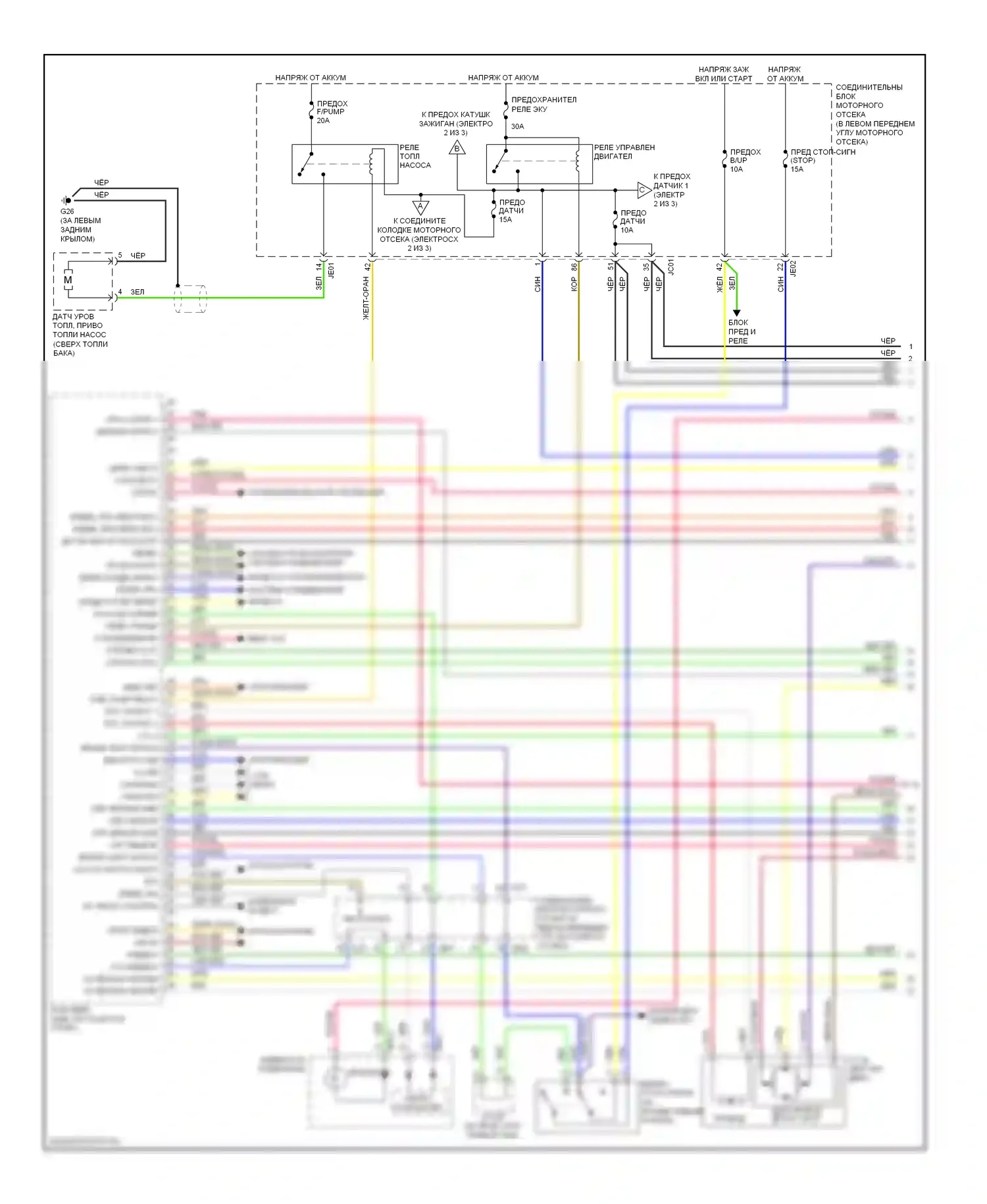 Sonata Hyundai V рестайлинг (2007-2010): Электросхема двигателя 2.4л (1 из 3) 