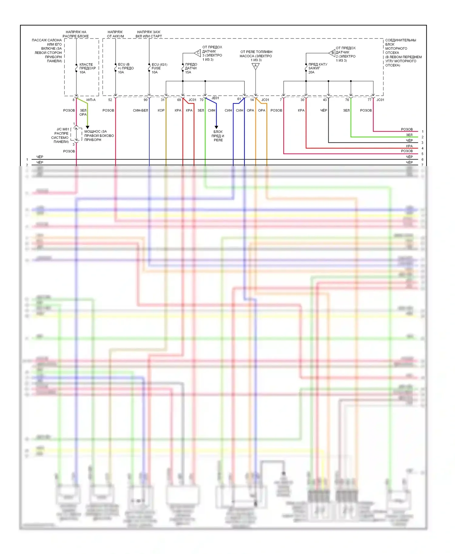 Sonata Hyundai V рестайлинг (2007-2010): Электросхема двигателя 2.4л (2 из 3) 