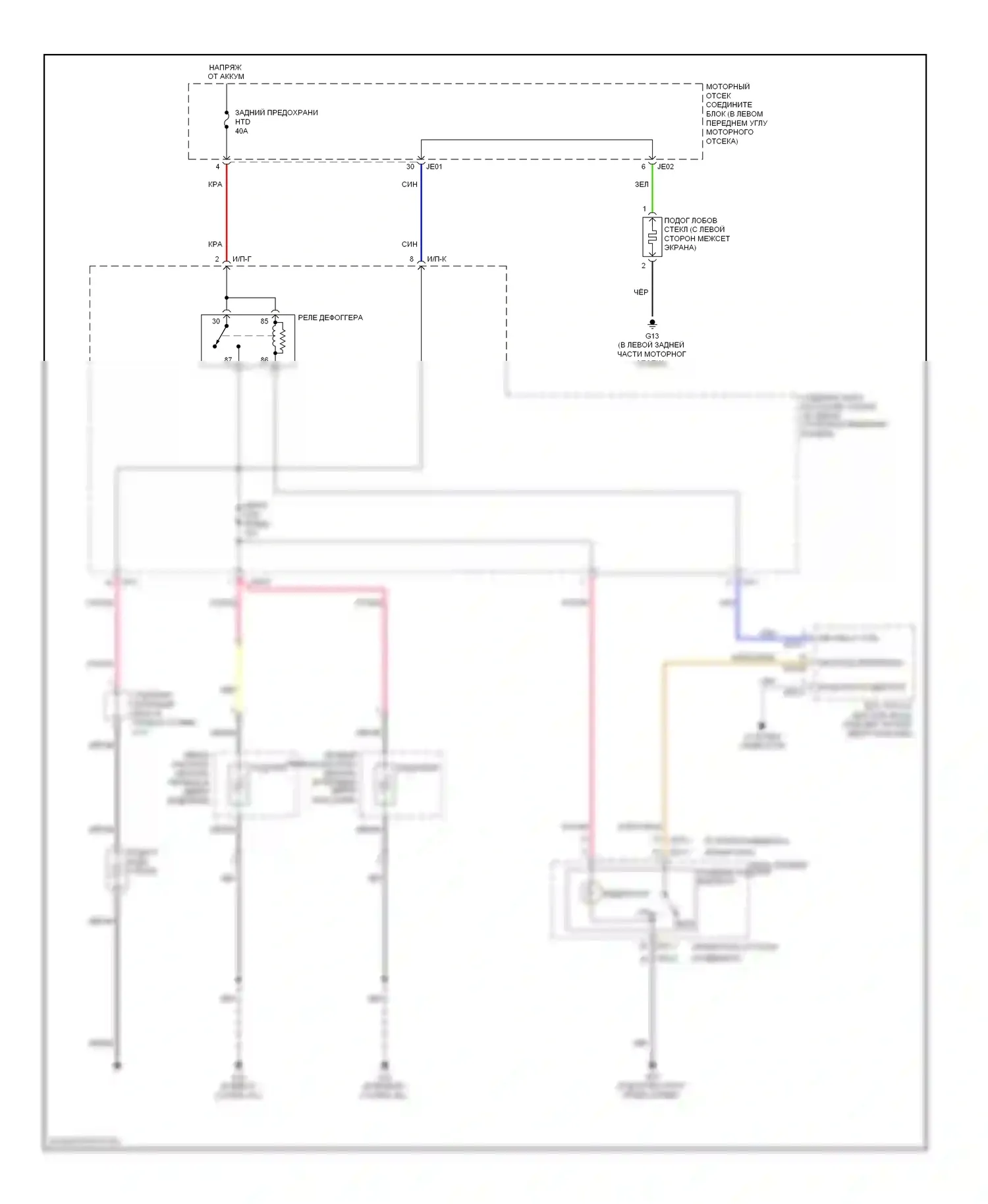 Sonata Hyundai V рестайлинг (2007-2010): Электросхема подогрева стекол 