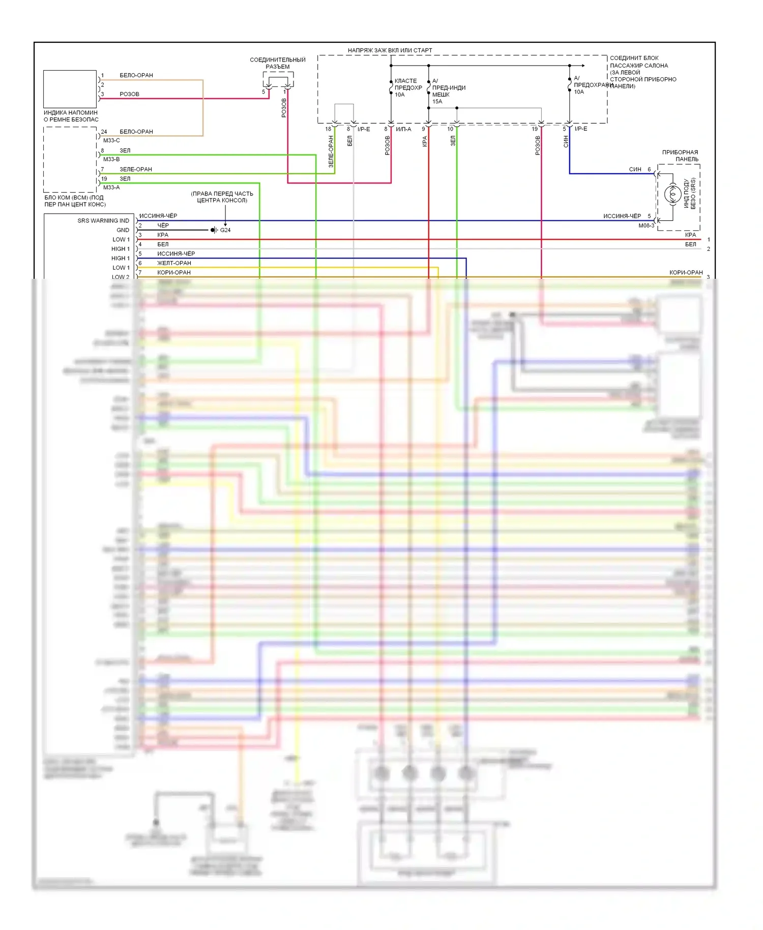 Sonata Hyundai V рестайлинг (2007-2010): Электросхема подушек безопасности (1 из 2) 