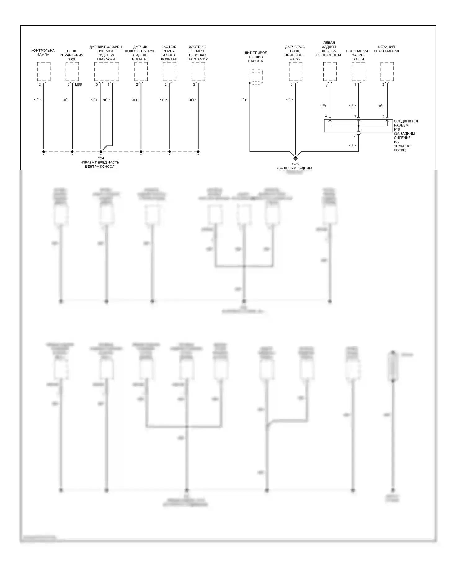 Sonata Hyundai V рестайлинг (2007-2010): Электросхема точек подключения масс (1 из 4) 