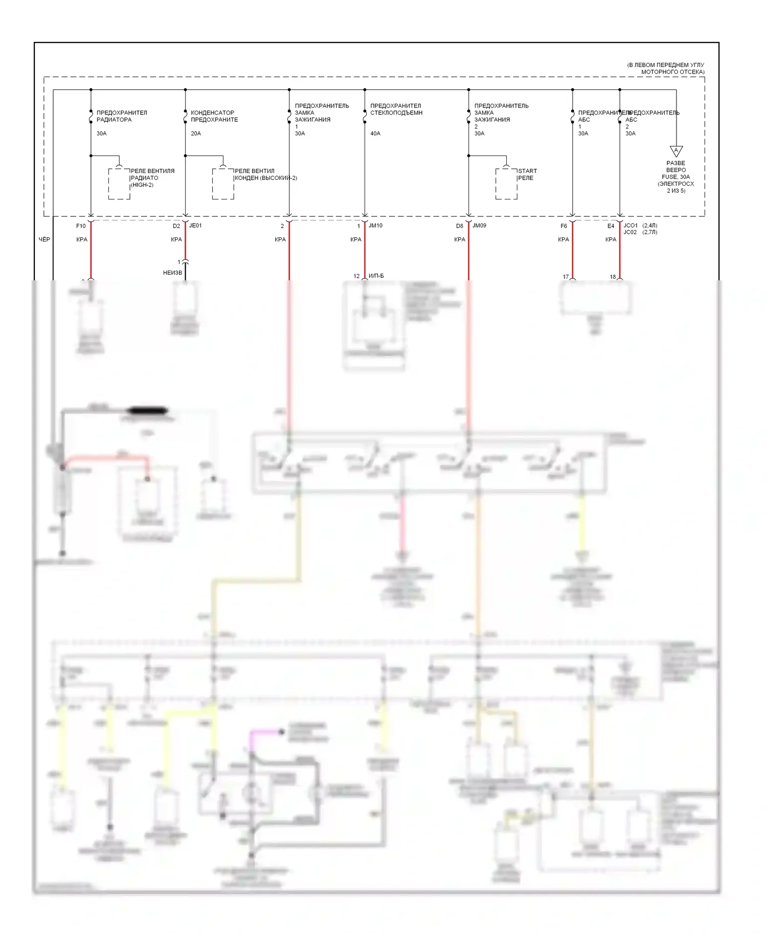 Sonata Hyundai V (2004-2007): Электросхема блока предохранителей реле (1 из 5) 