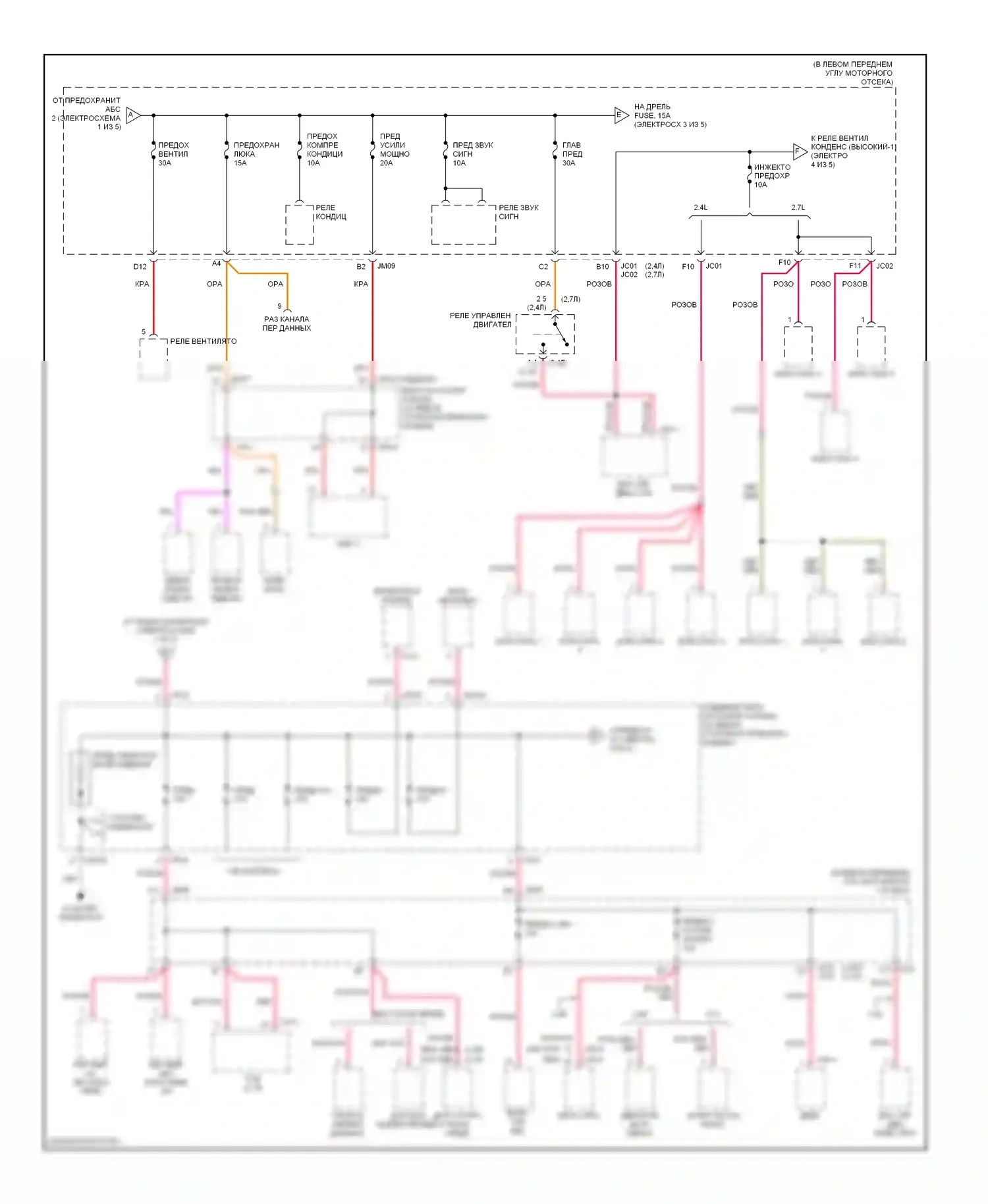 Sonata Hyundai V (2004-2007): Электросхема блока предохранителей реле (2 из 5) 