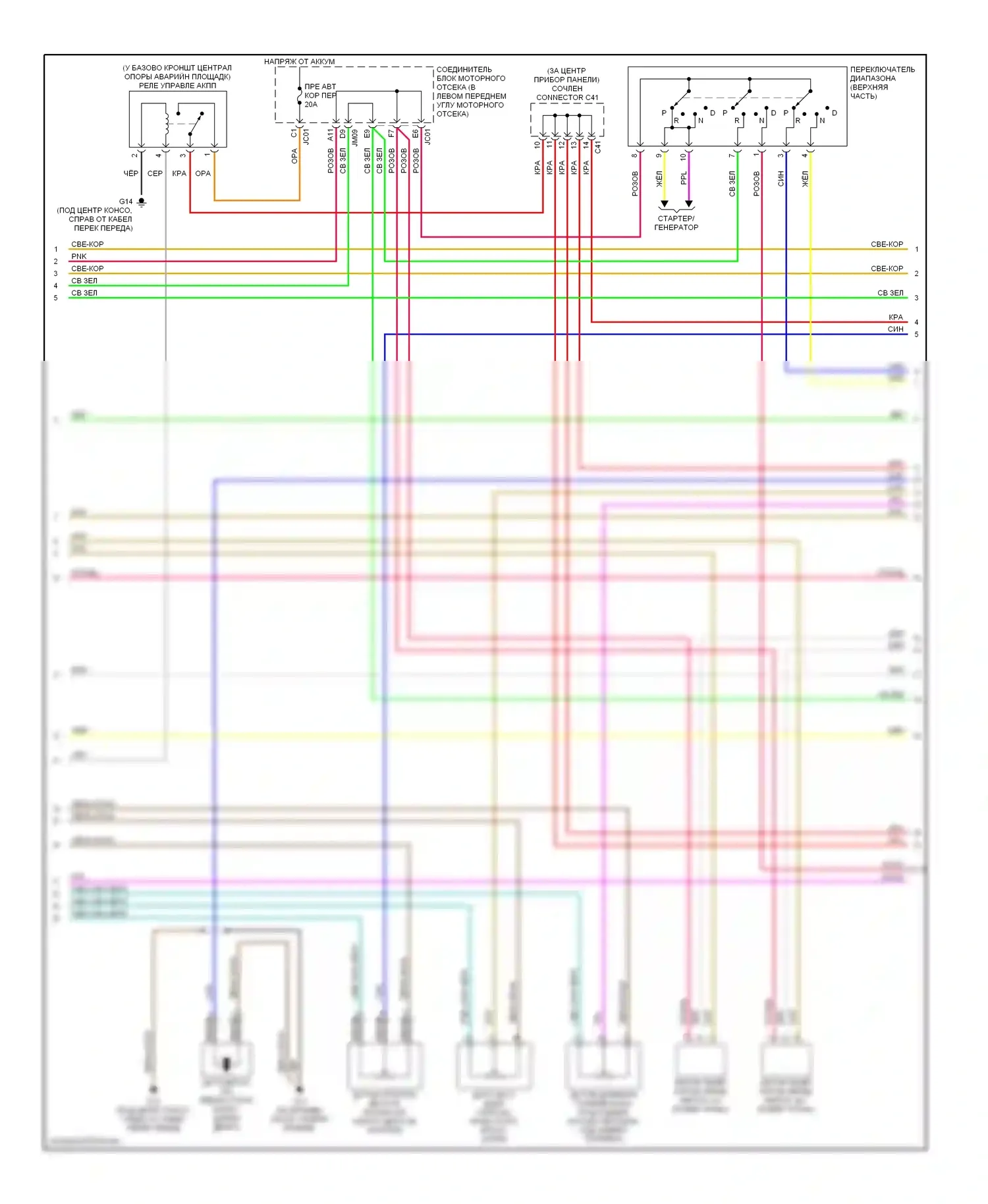 Sonata Hyundai V (2004-2007): Электросхема двигателя 2.4л, автомат коробки передач (4 из 5) 