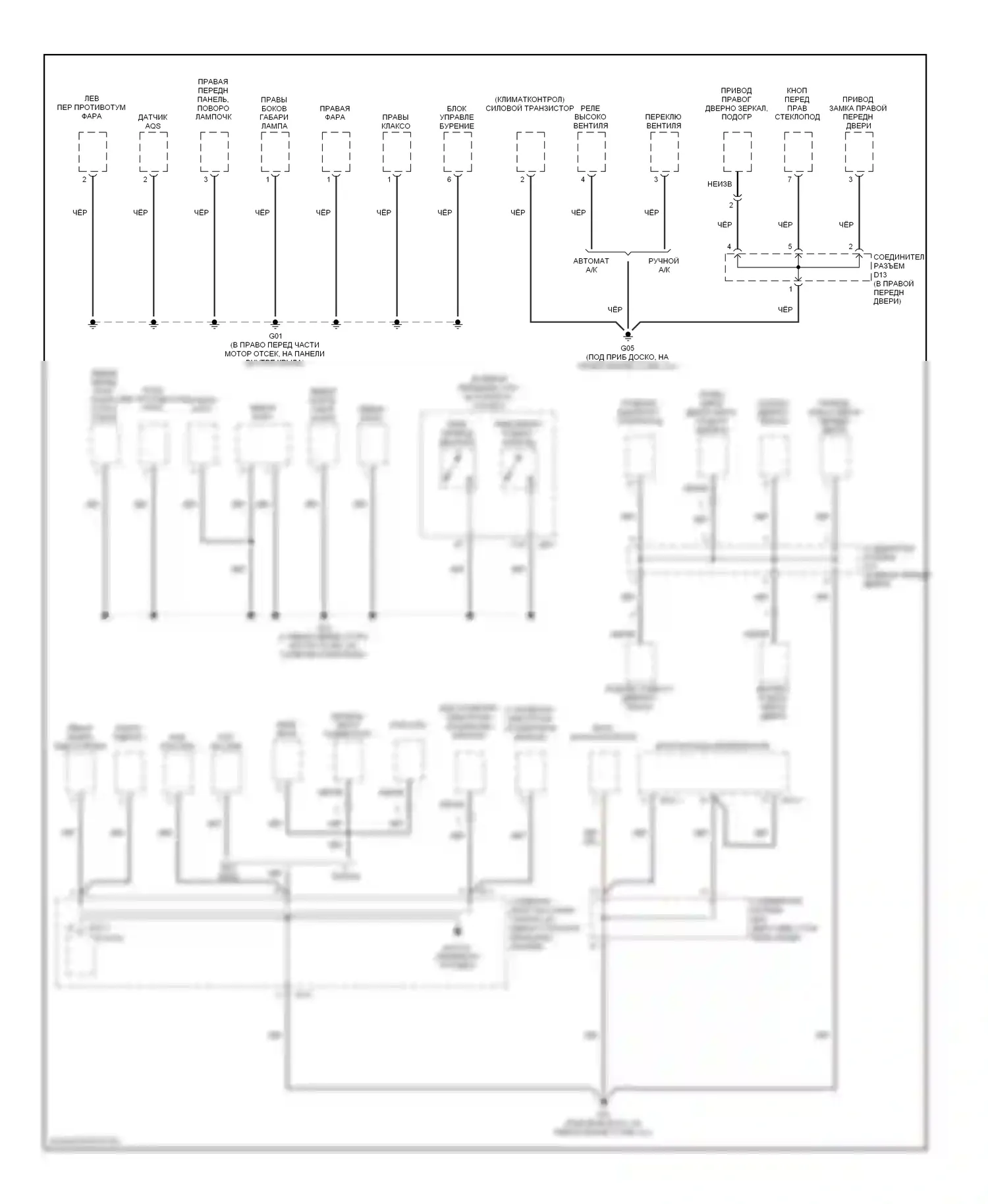 Sonata Hyundai V (2004-2007): Электросхема точек подключения масс (1 из 4) 