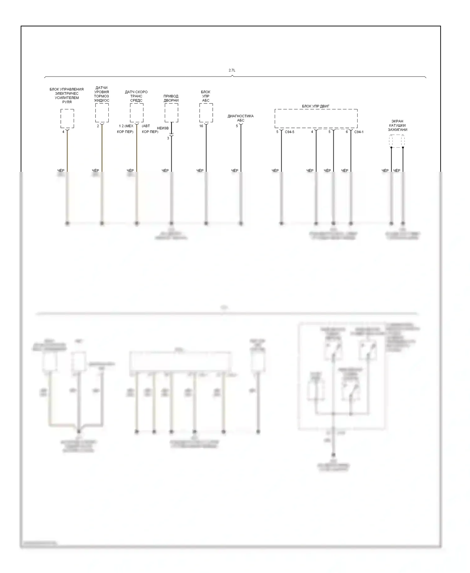 Sonata Hyundai V (2004-2007): Электросхема точек подключения масс (4 из 4) 