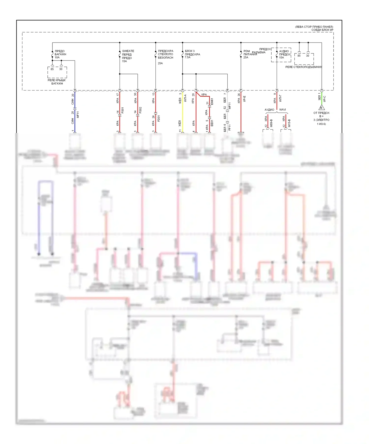 Sonata Hyundai VI (2009-2014): Электросхема блока предохранителей реле, гибридного (5 из 6) 