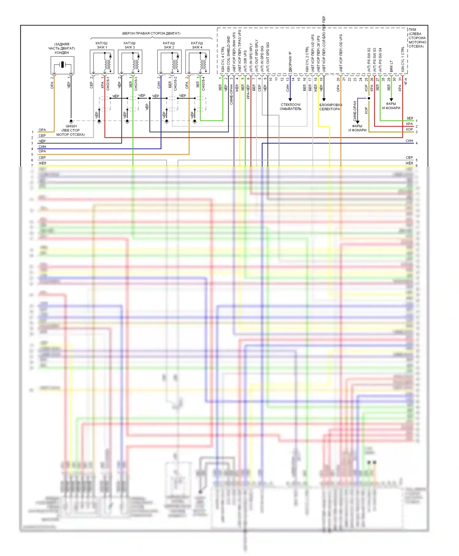 Sonata Hyundai VI (2009-2014): Электросхема двигатель 2.4л гибрид, электросхема управления mfi (3 из 5) 