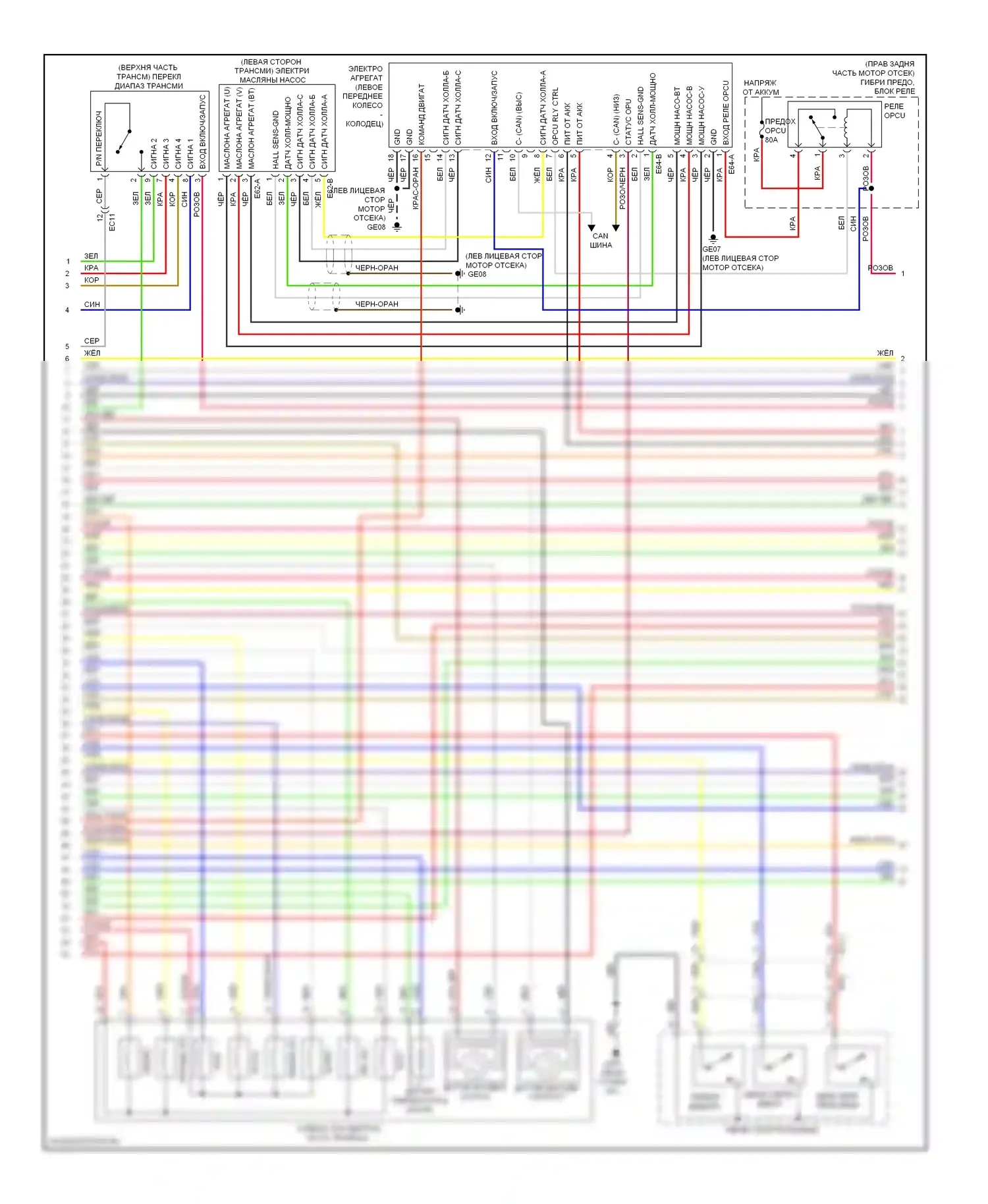 Sonata Hyundai VI (2009-2014): Электросхема двигатель 2.4л гибрид, электросхема управления mfi (4 из 5) 