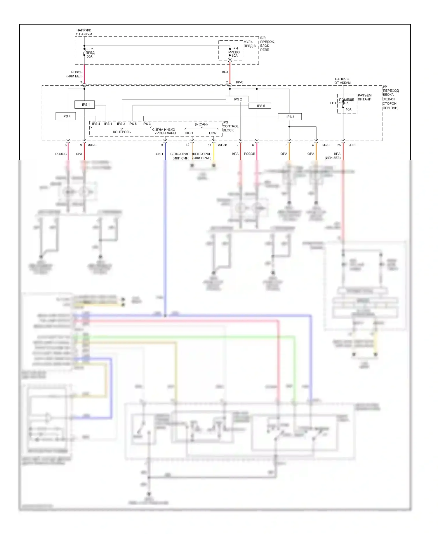 Sonata Hyundai VI (2009-2014): Электросхема автоламп 