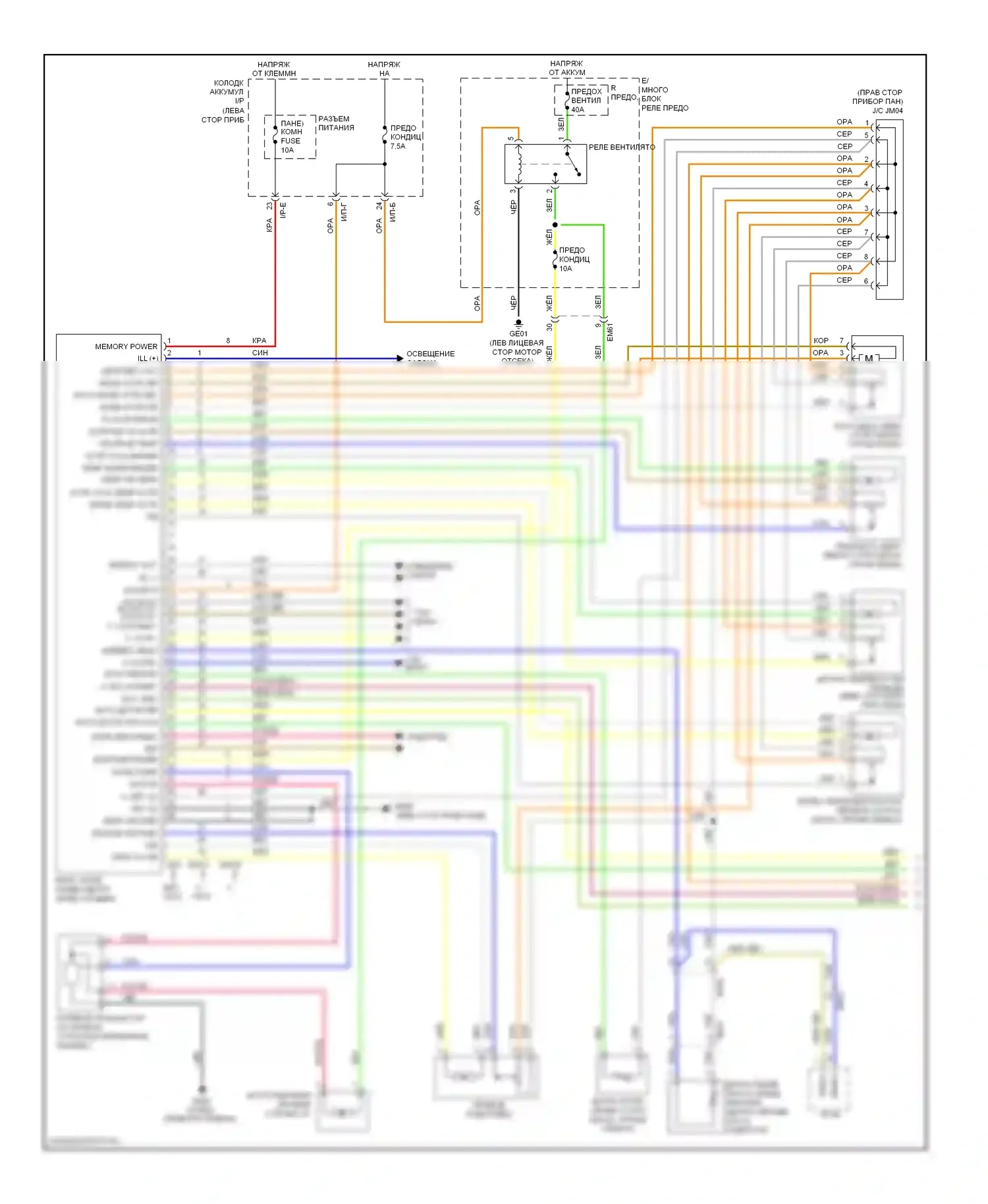 Sonata Hyundai VI (2009-2014): 2.0л, электросхема климат контроля (1 из 2) 