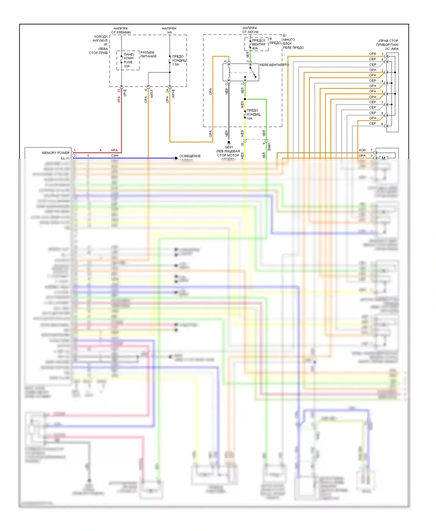 Sonata Hyundai VI (2009-2014): 2.4л, электросхема климат контроля (1 из 2) 