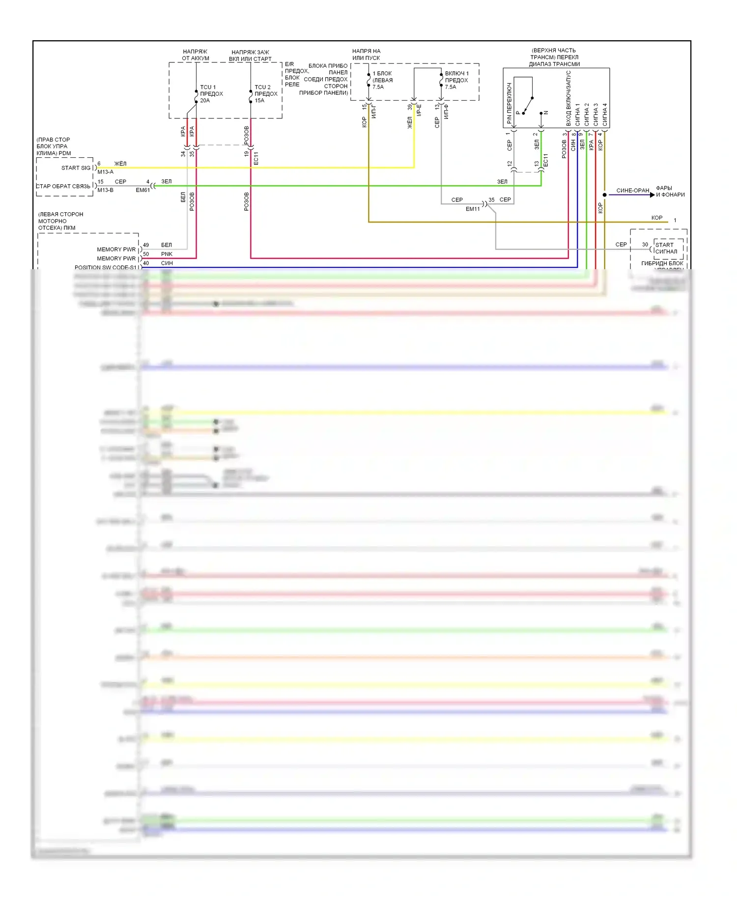 Sonata Hyundai VI (2009-2014): Электросхема коробки передач, гибридная (1 из 2) 