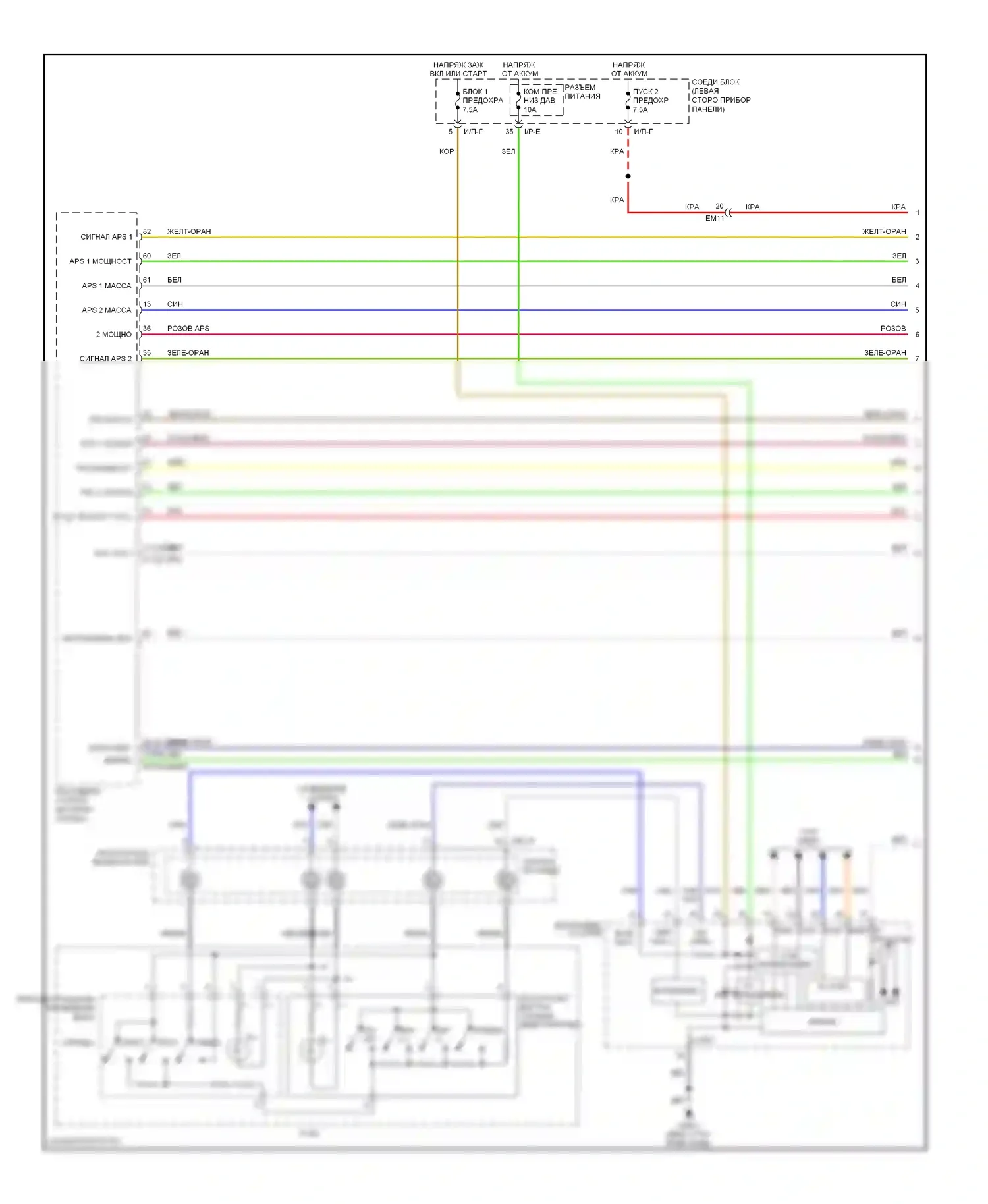 Sonata Hyundai VI (2009-2014): 2.4л гибрид, электросхема круиз-контроля (1 из 2) 