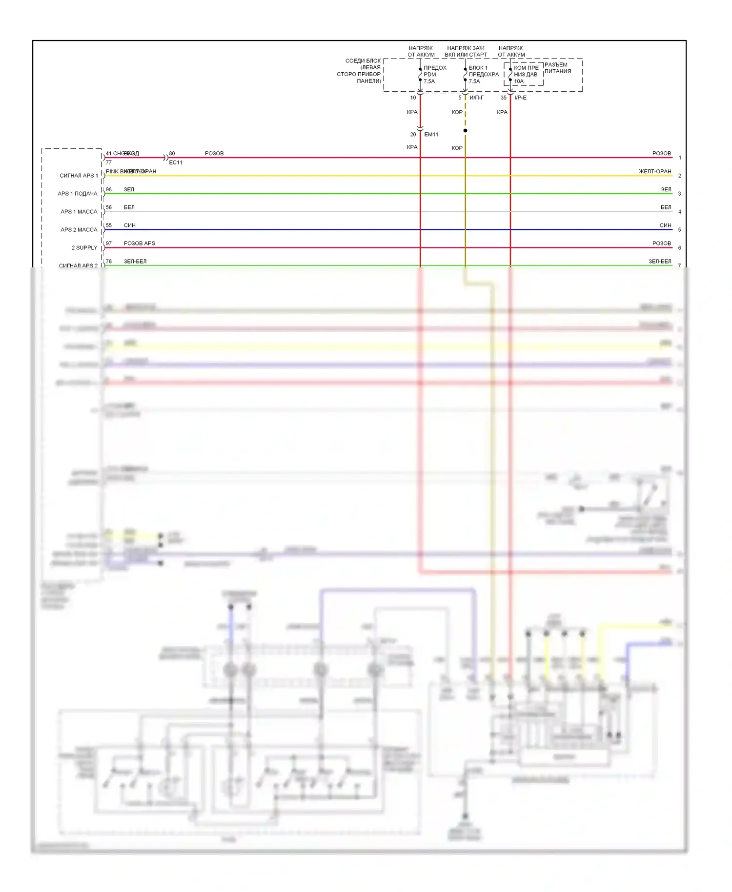 Sonata Hyundai VI (2009-2014): 2.4l, электросхема круиз-контроля (1 из 2) 