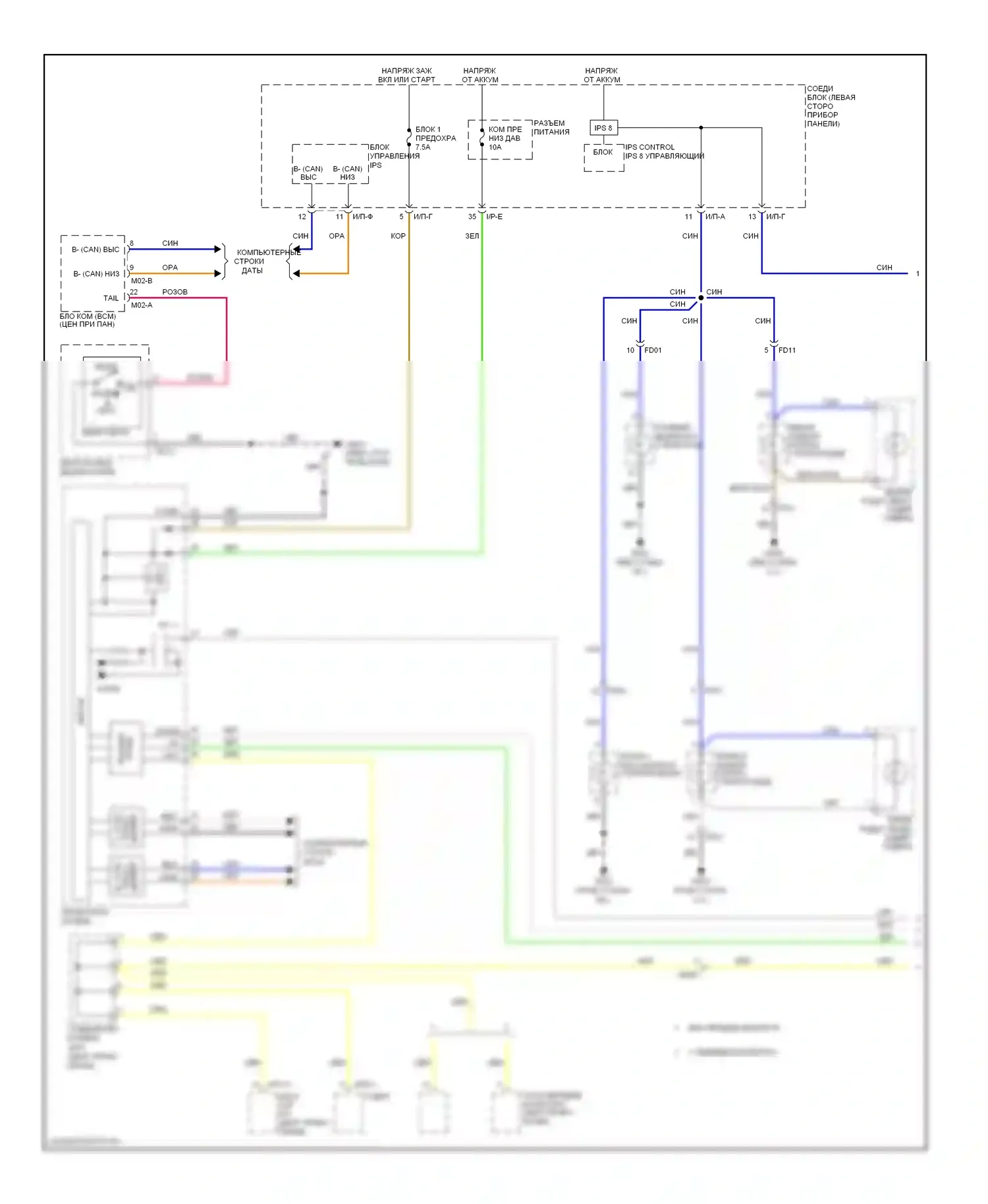 Sonata Hyundai VI (2009-2014): Электросхема подсветки приборной панели, гибридная (1 из 2) 